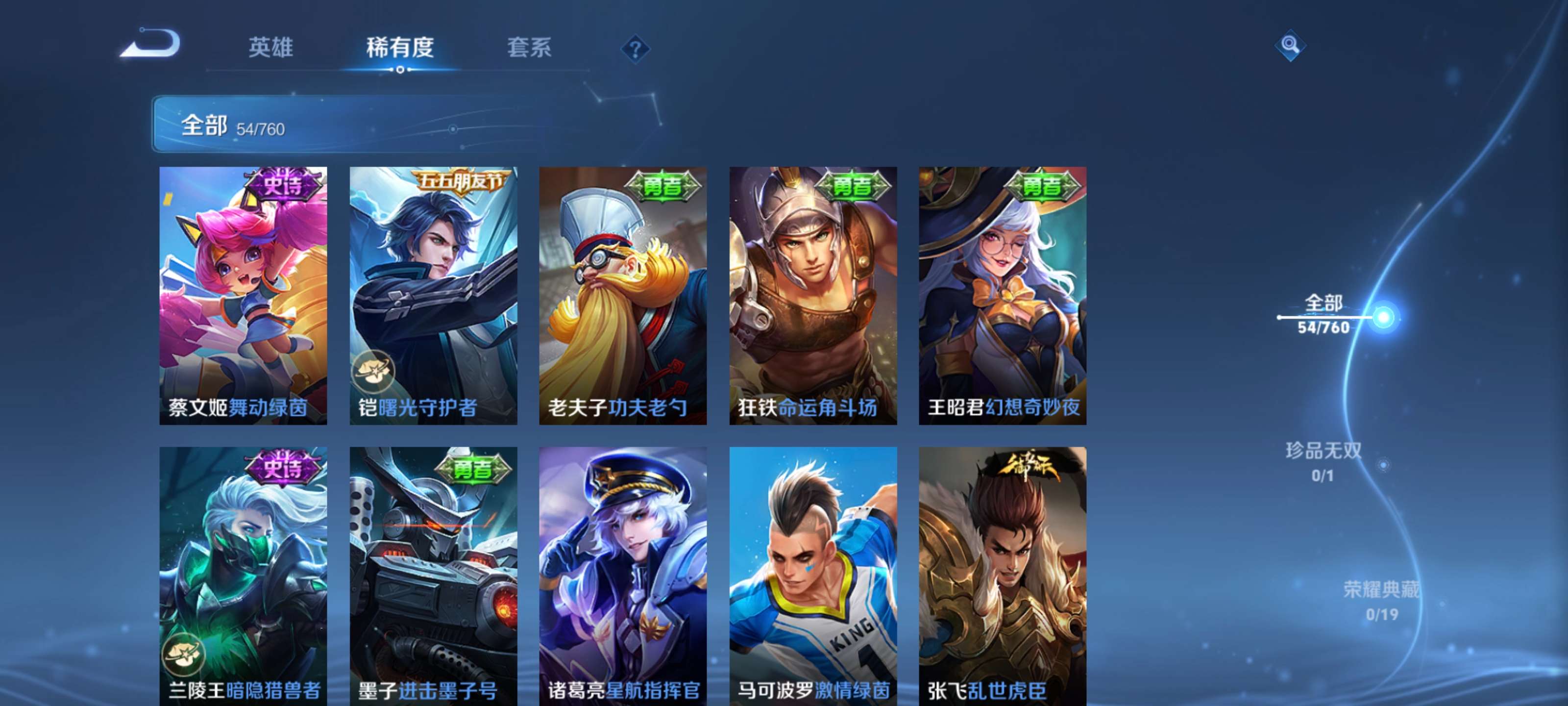 WZCMW4104423王者荣耀账号详情图7 WZCMW4104423王者荣耀账号详情图7