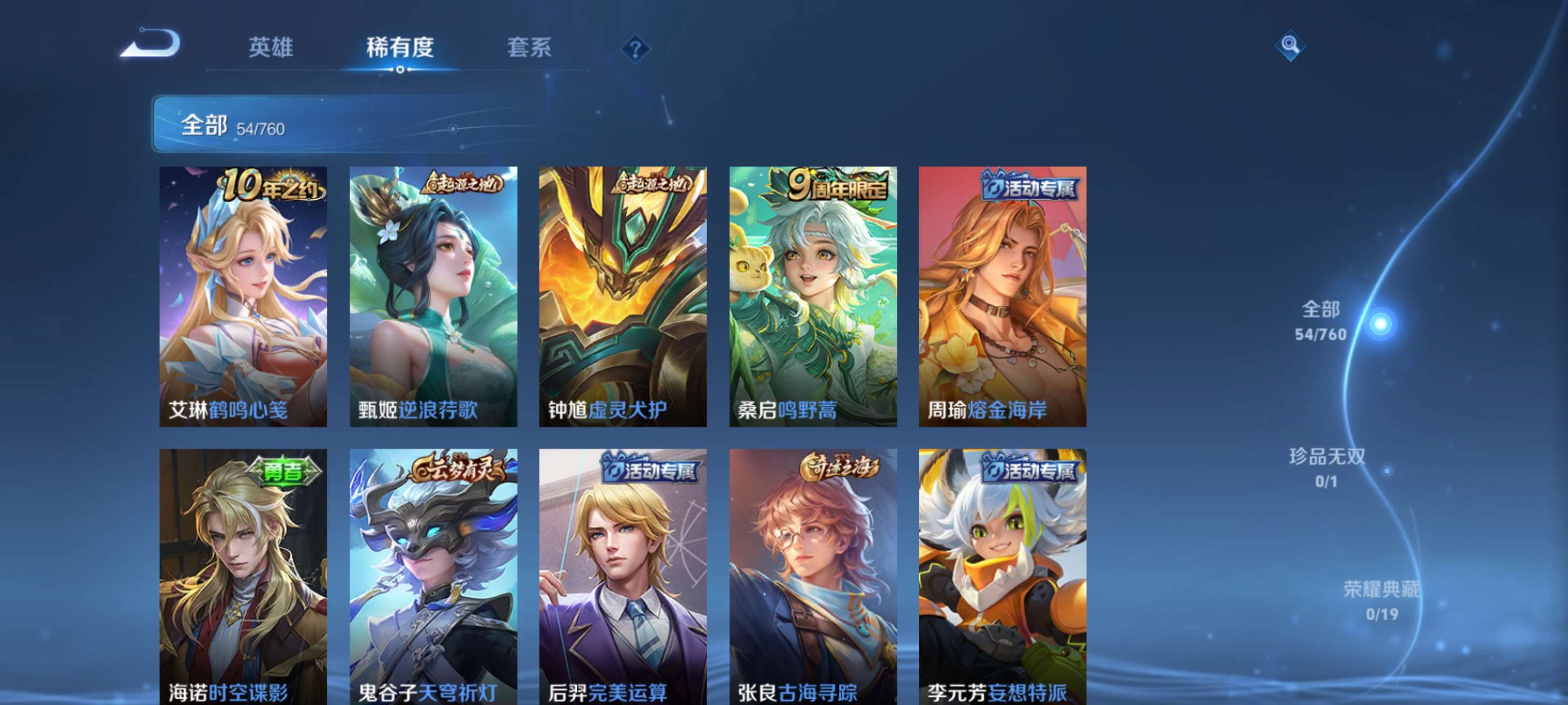 WZCMW4104423王者荣耀账号详情图4 WZCMW4104423王者荣耀账号详情图4