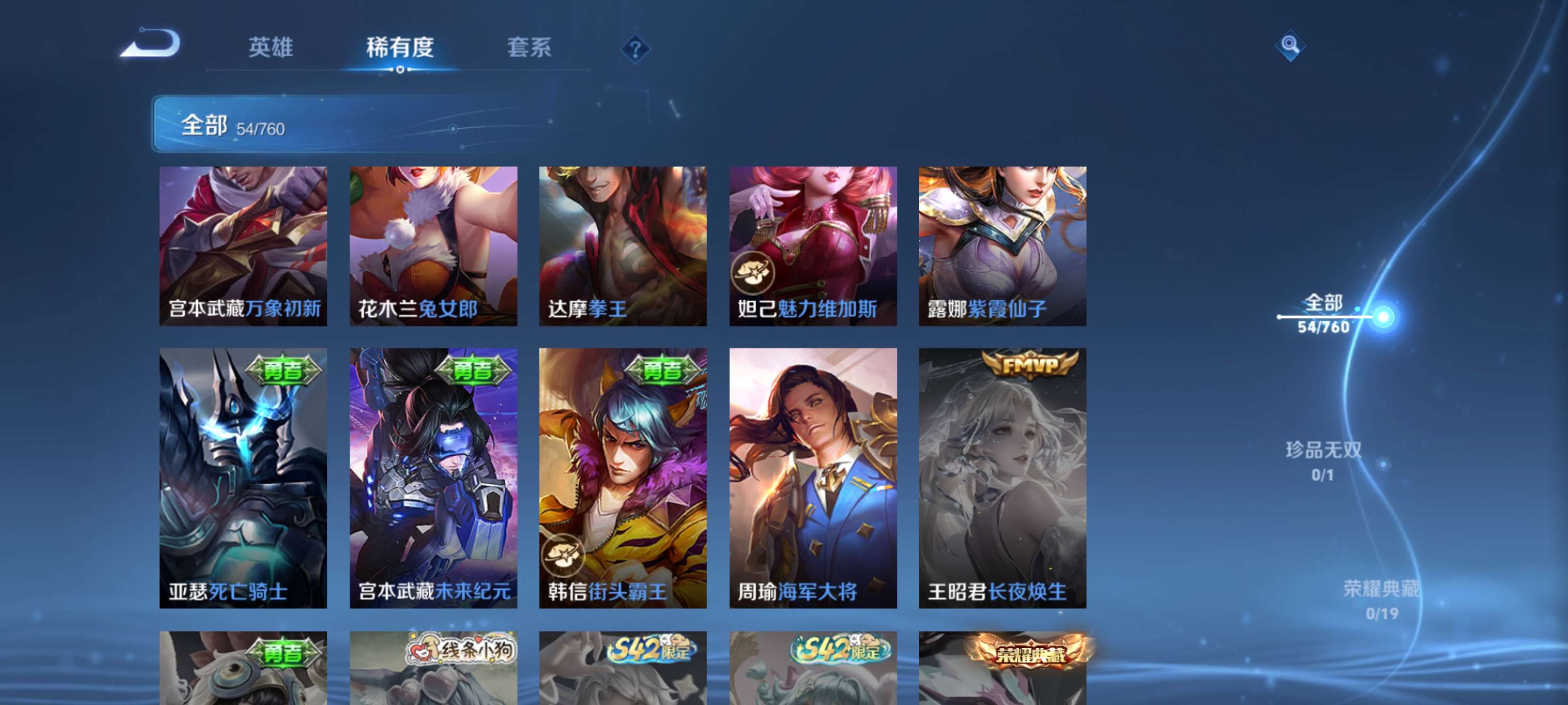 WZCMW4104423王者荣耀账号详情图9 WZCMW4104423王者荣耀账号详情图9