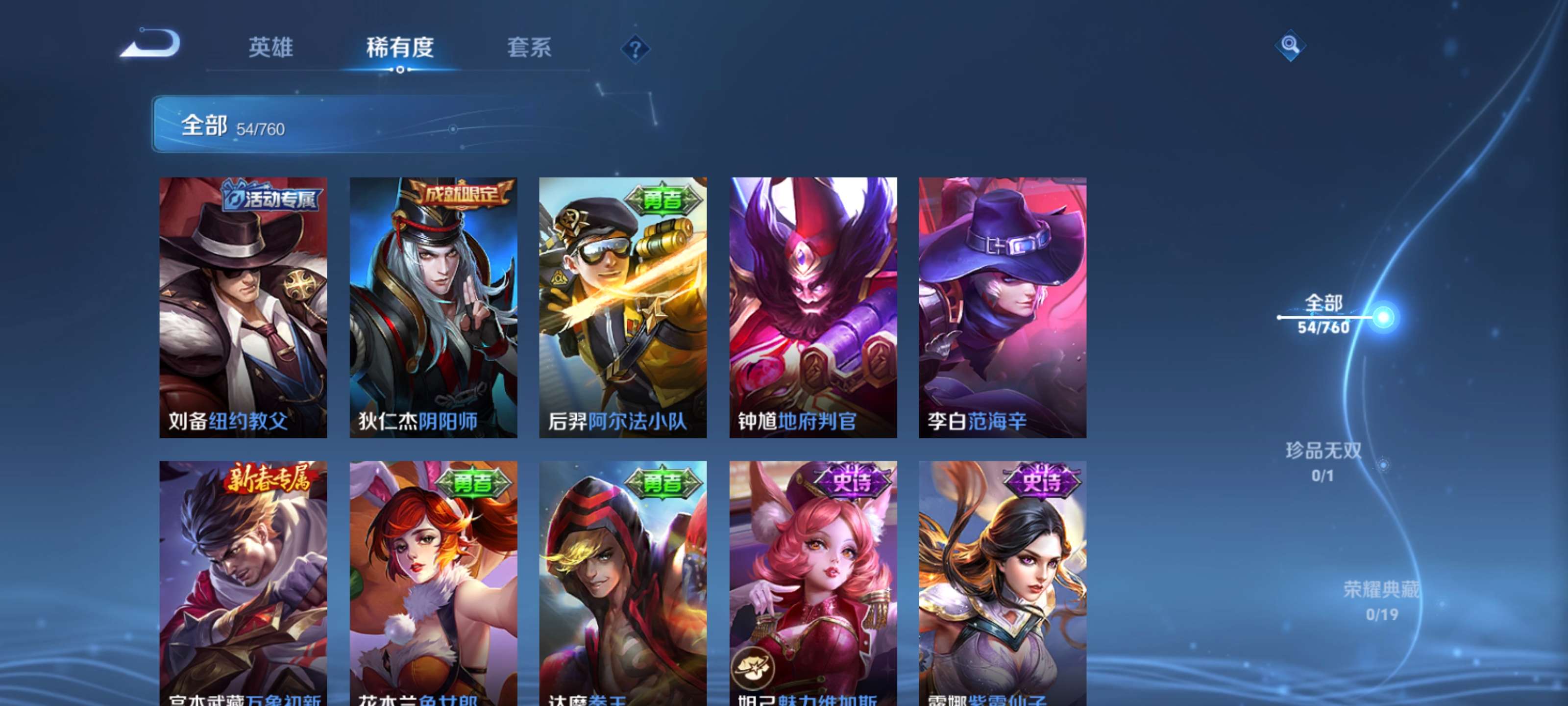 WZCMW4104423王者荣耀账号详情图8 WZCMW4104423王者荣耀账号详情图8