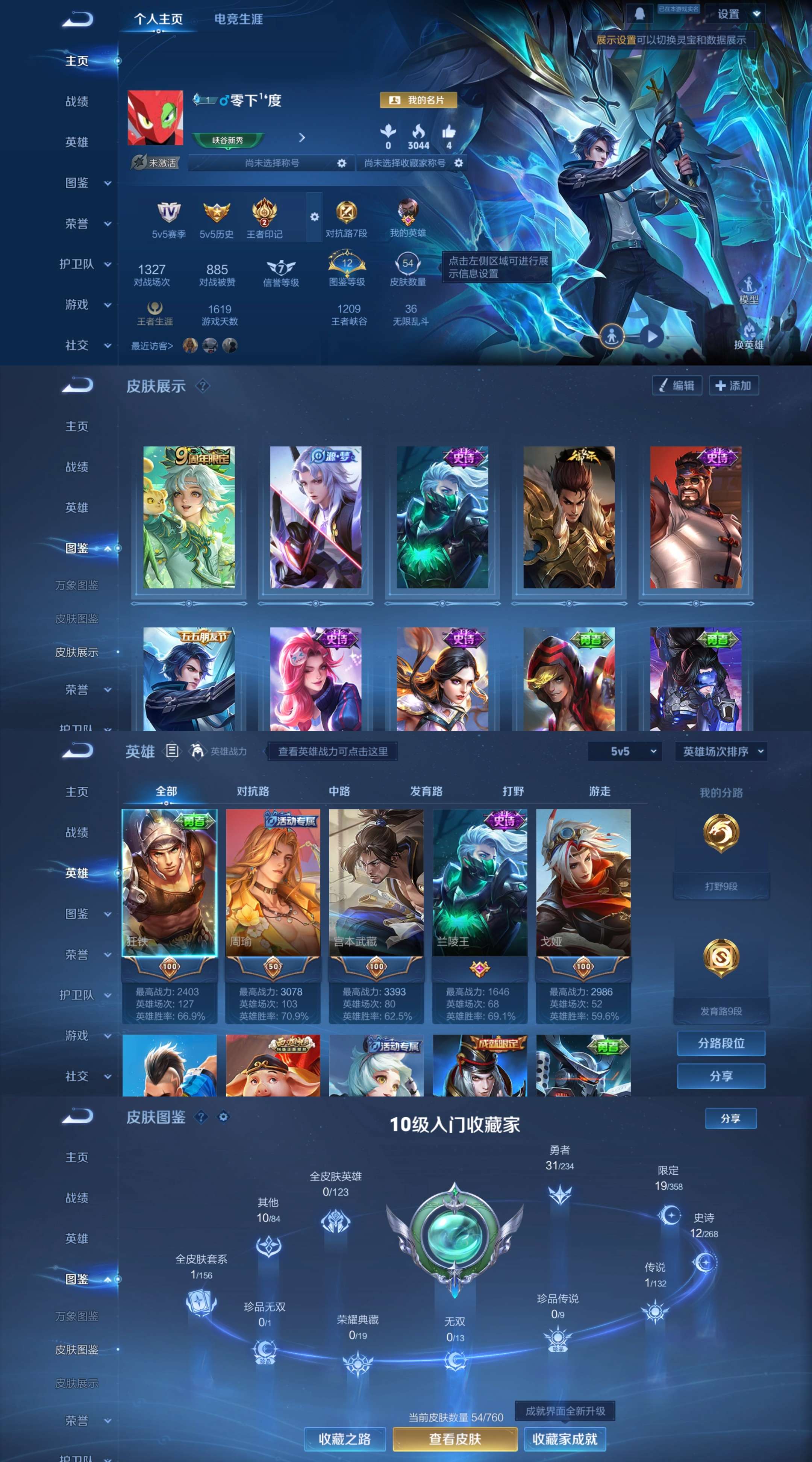 WZCMW4104423王者荣耀账号详情图2 WZCMW4104423王者荣耀账号详情图2