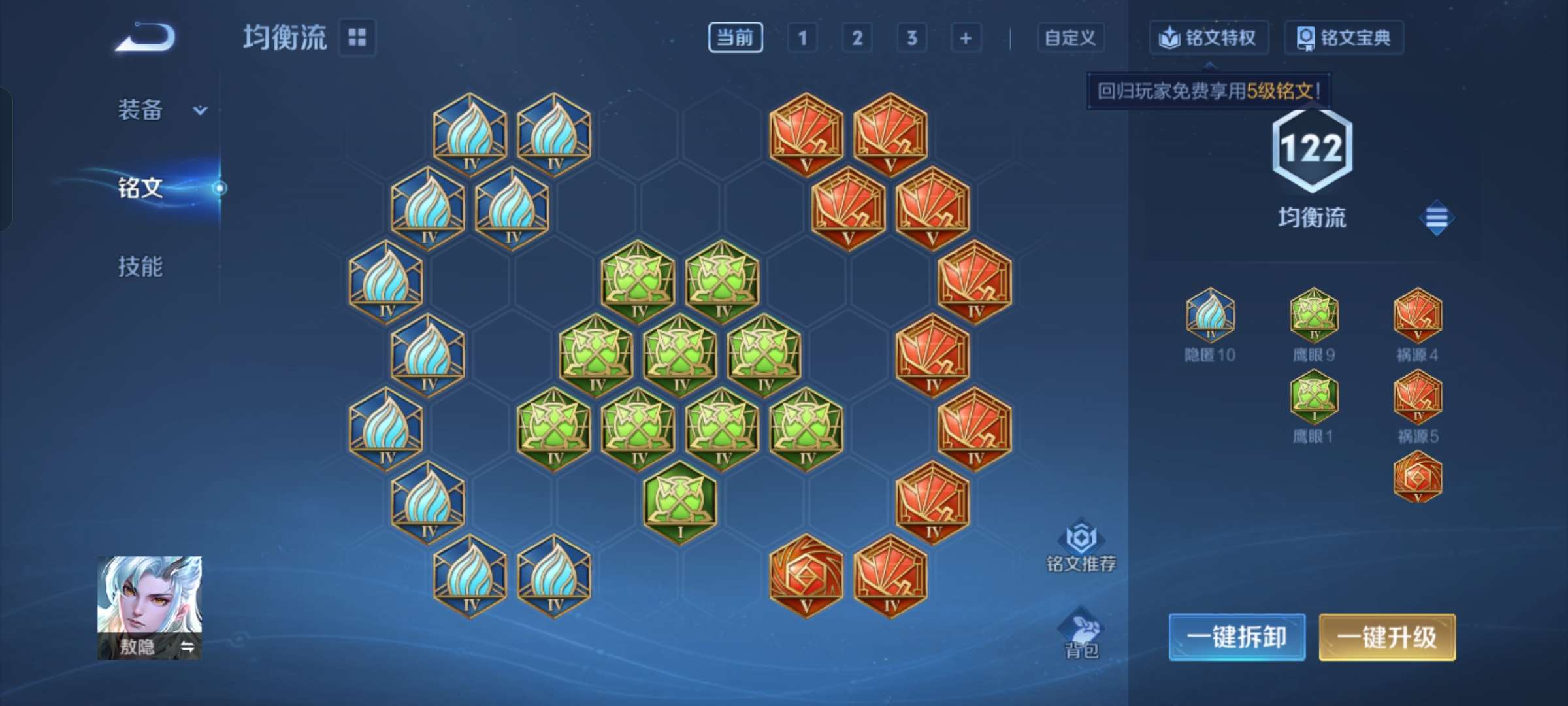 WZCMW4104243王者荣耀账号详情图10