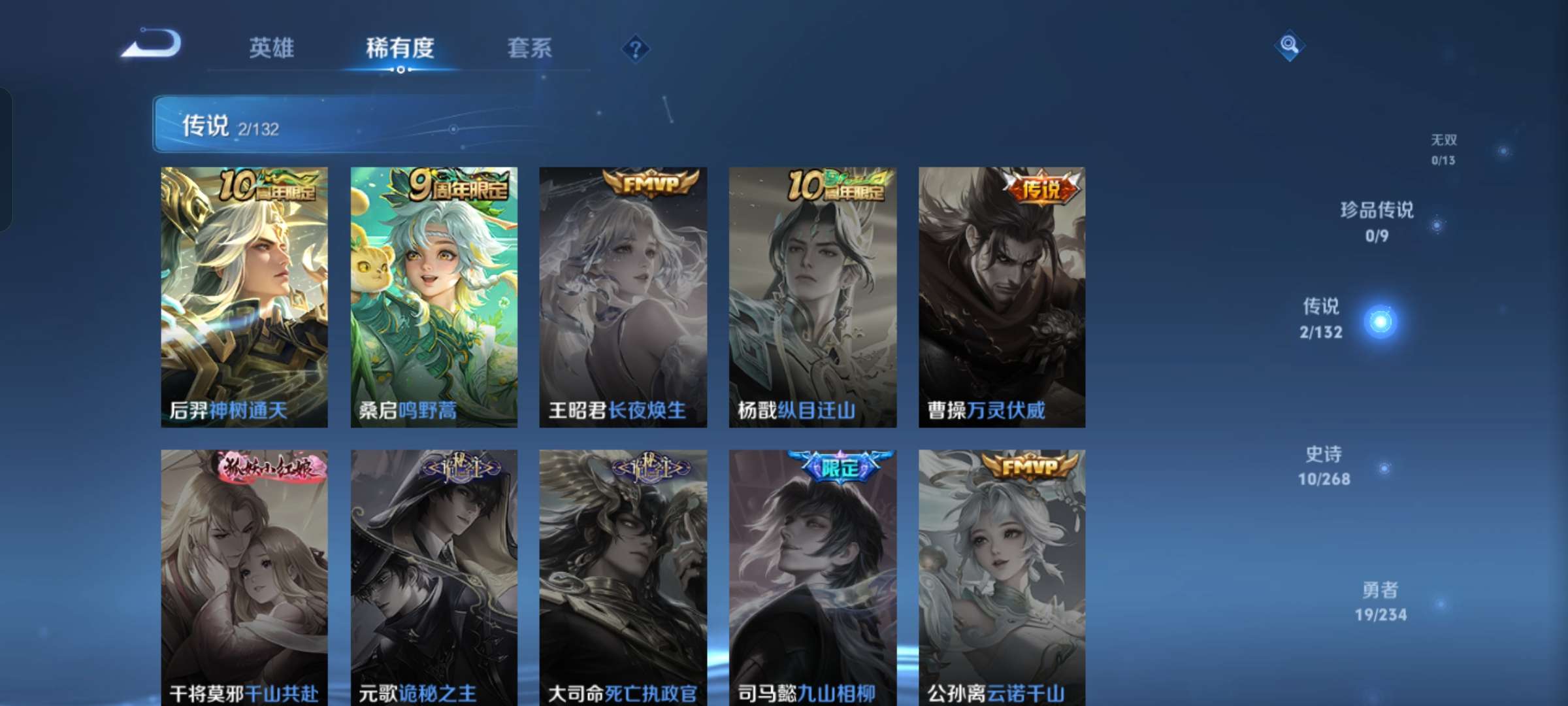 WZCMW4104243王者荣耀账号详情图5