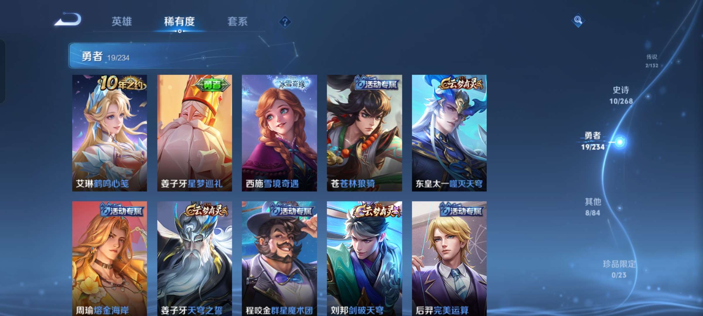 WZCMW4104243王者荣耀账号详情图7