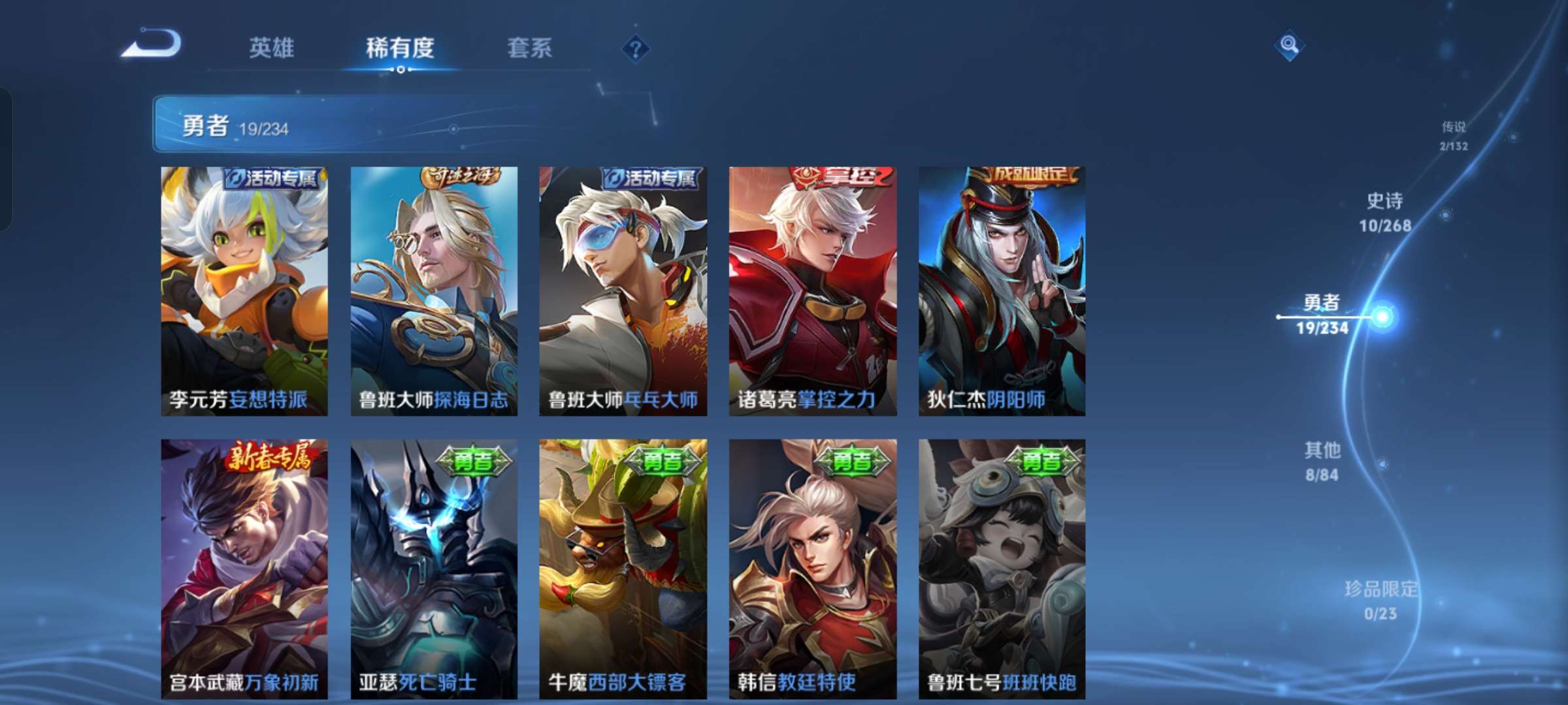 WZCMW4104243王者荣耀账号详情图8