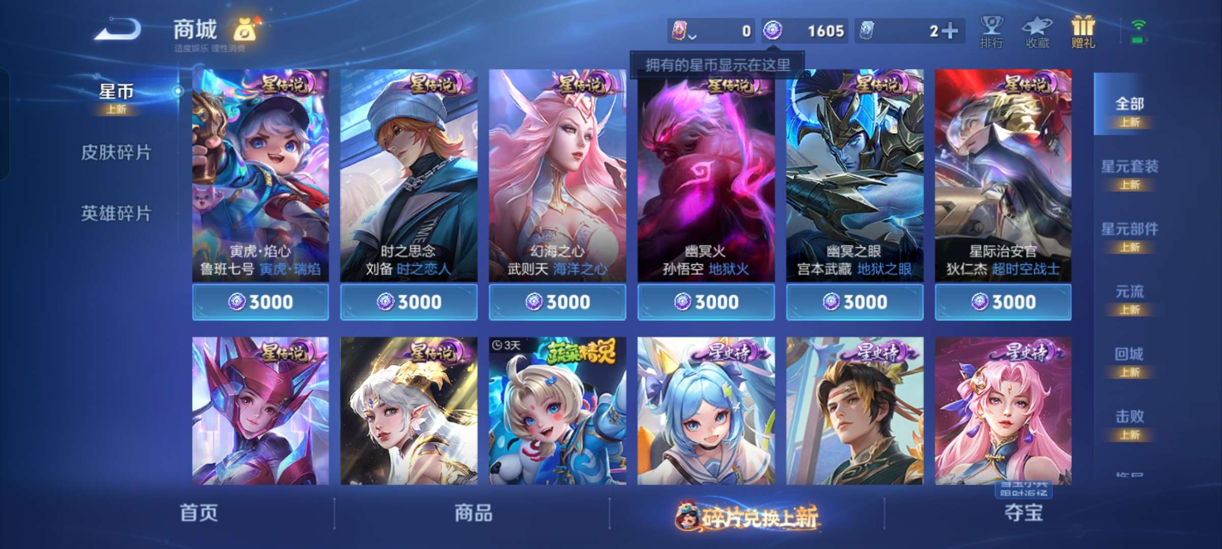 WZCMW4104243王者荣耀账号详情图11