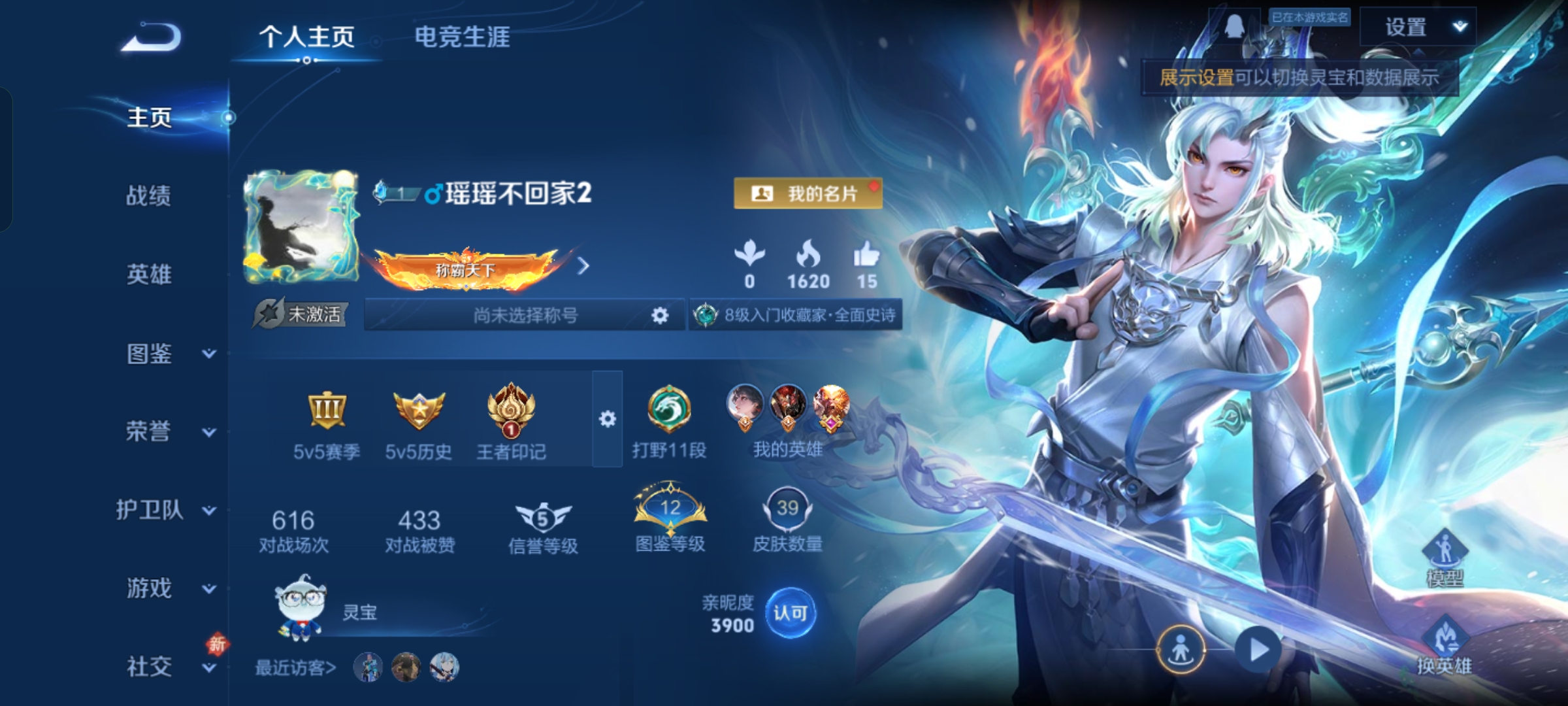 王者荣耀账号安卓QQ89英雄-40皮肤-JJ3990：安卓Q-V1-荣耀黄金III-89英雄-39皮肤-【神树通天 鸣野