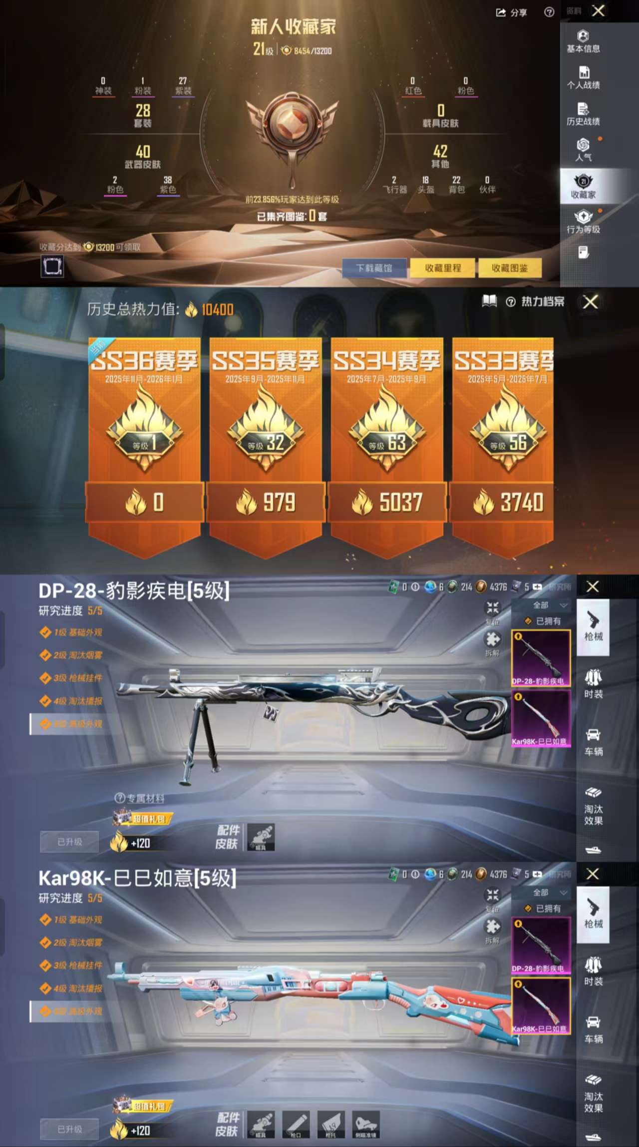 HPCMW455354和平精英账号详情图3