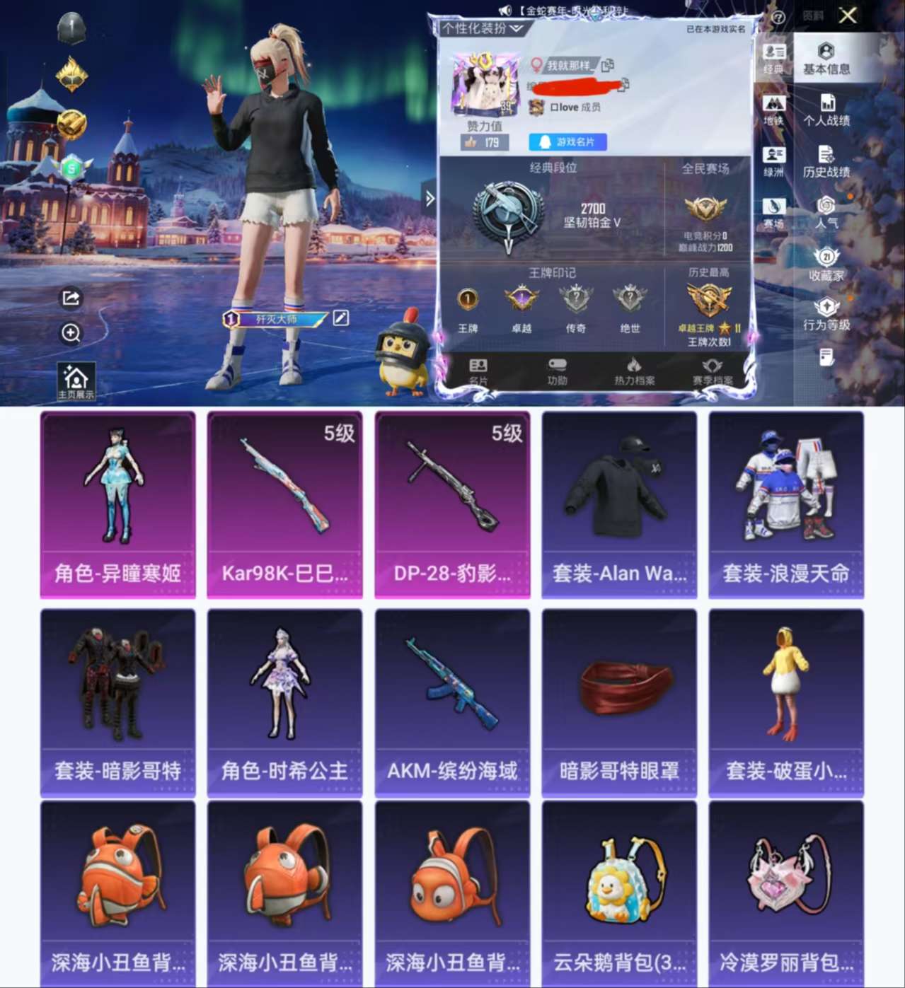 HPCMW455354和平精英账号详情图2