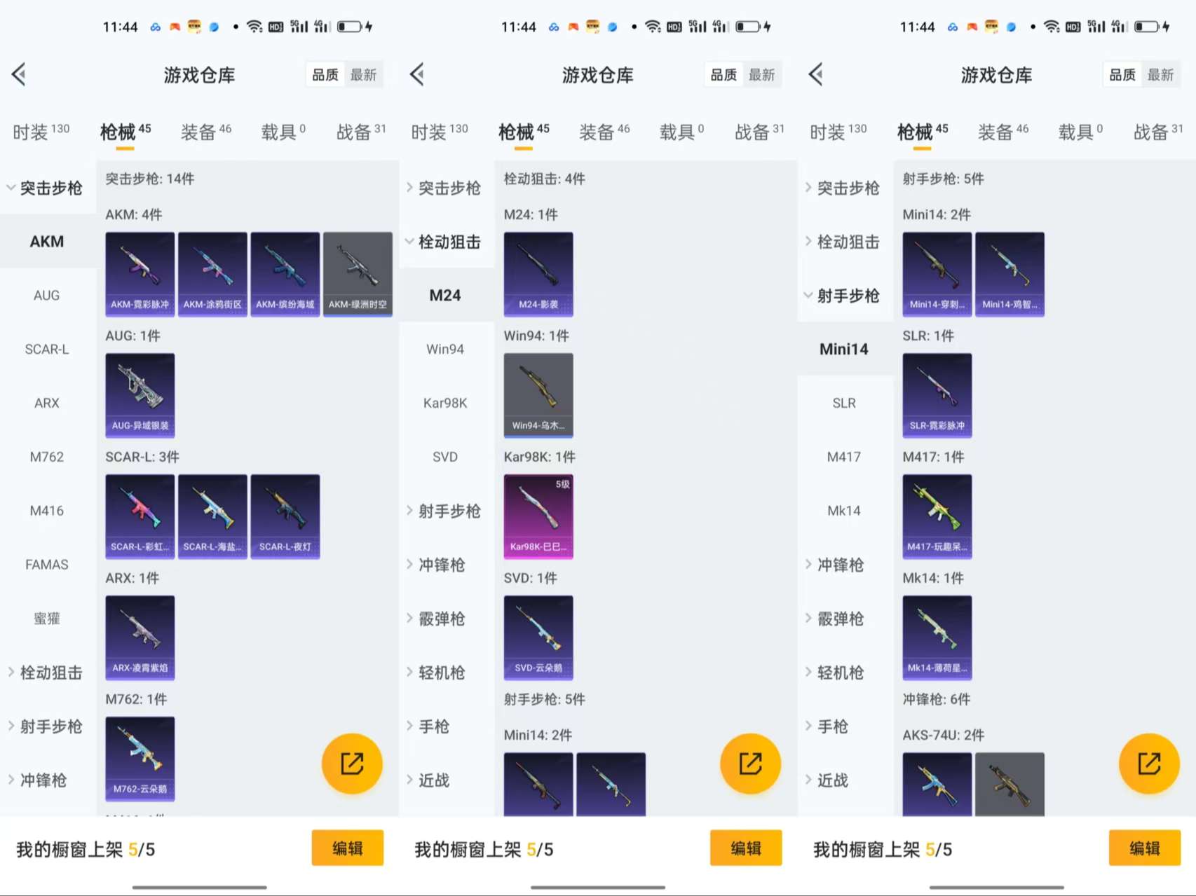 HPCMW455354和平精英账号详情图6