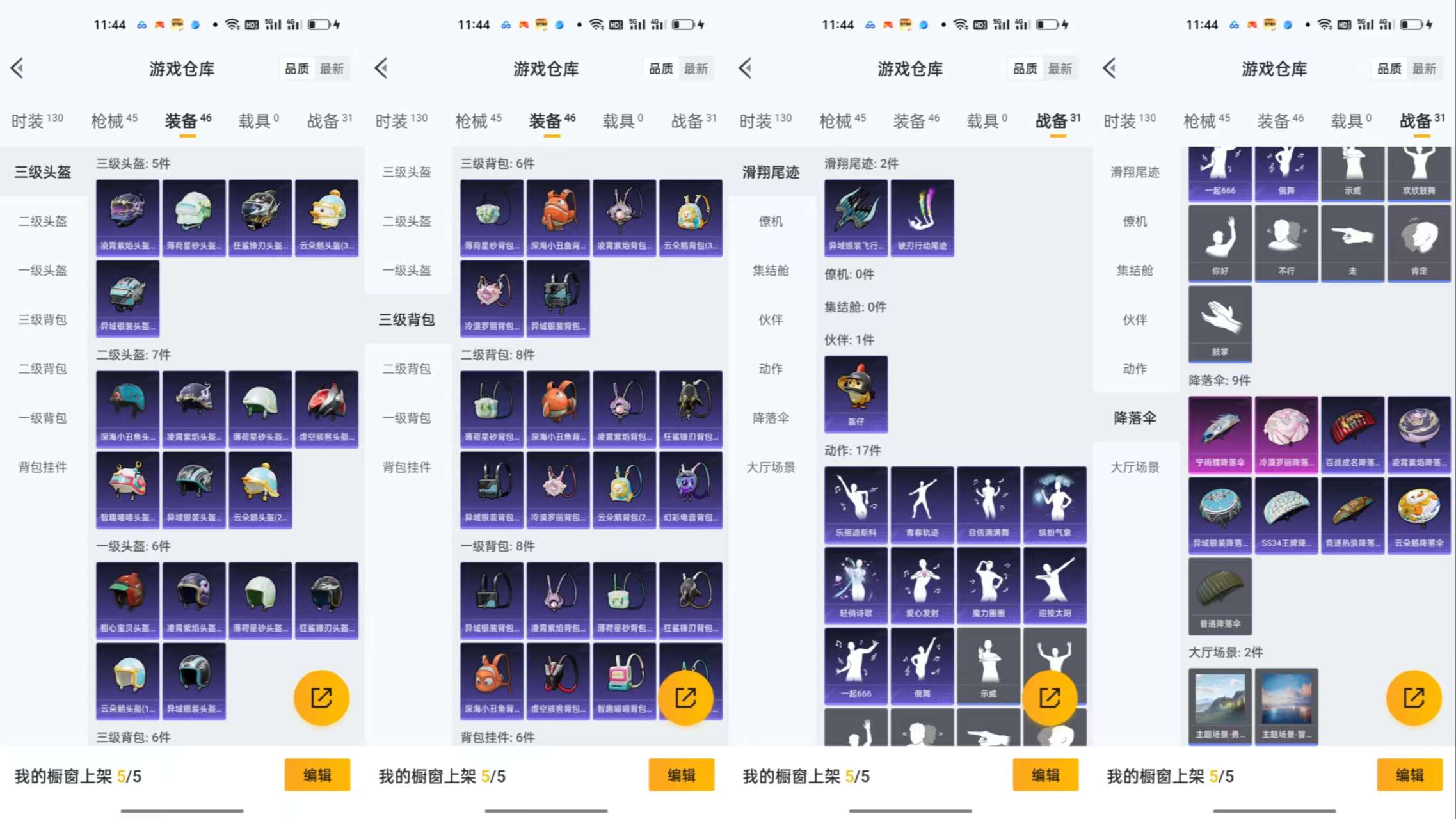 HPCMW455354和平精英账号详情图8