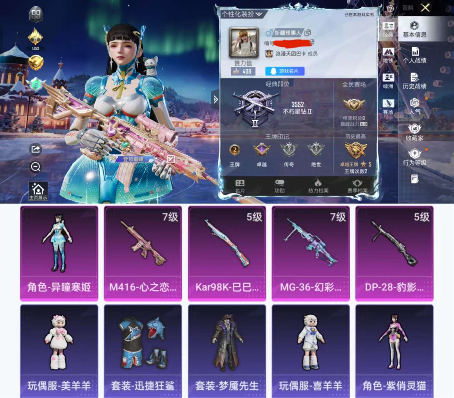 HPCMW454697和平精英账号详情图2