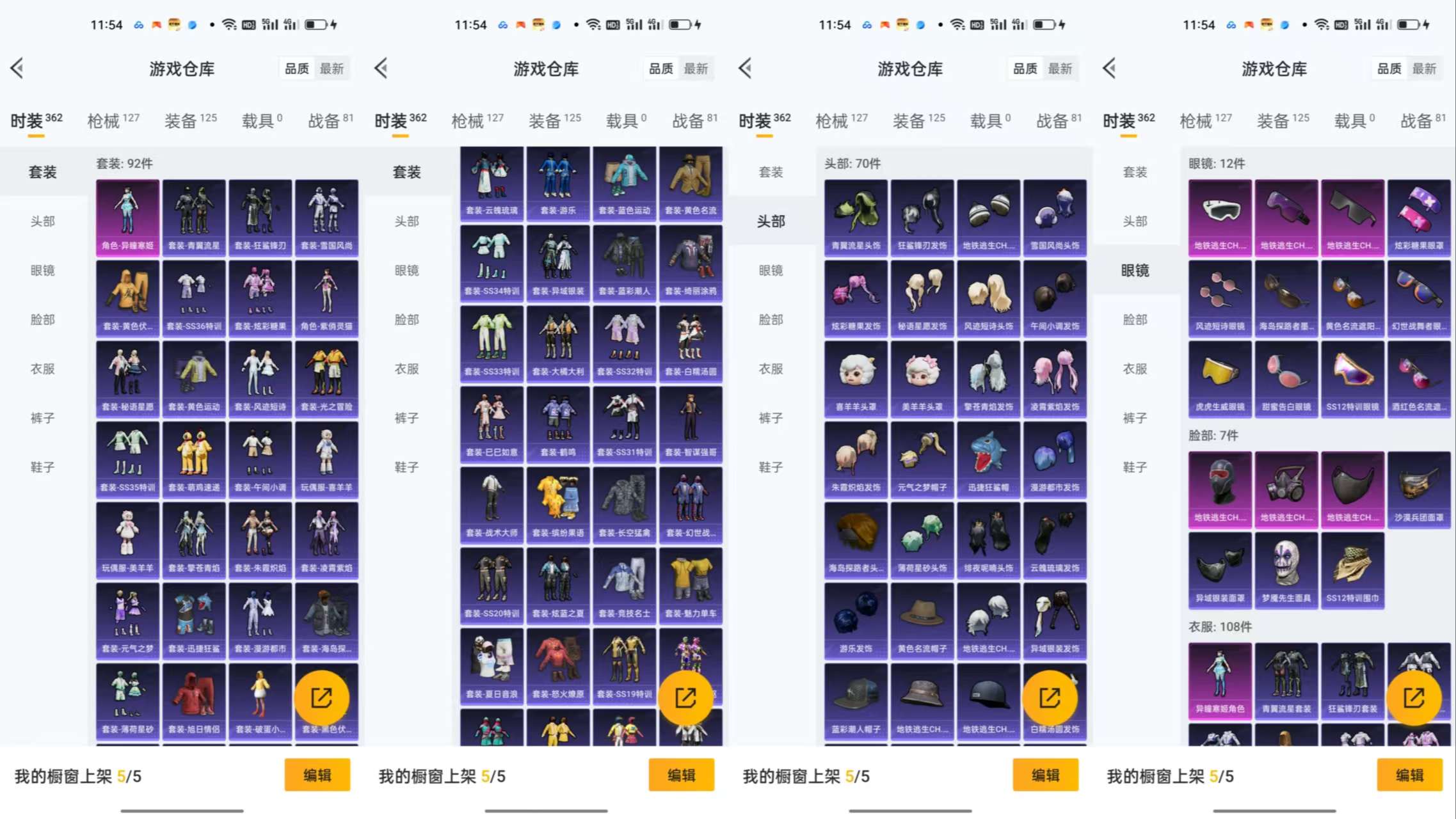 HPCMW454697和平精英账号详情图5