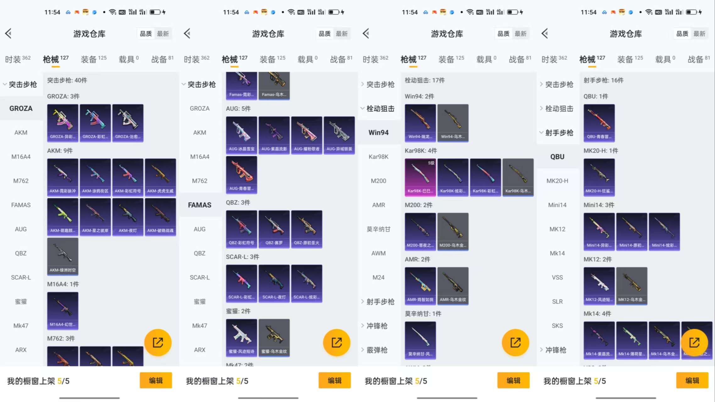 HPCMW454697和平精英账号详情图6