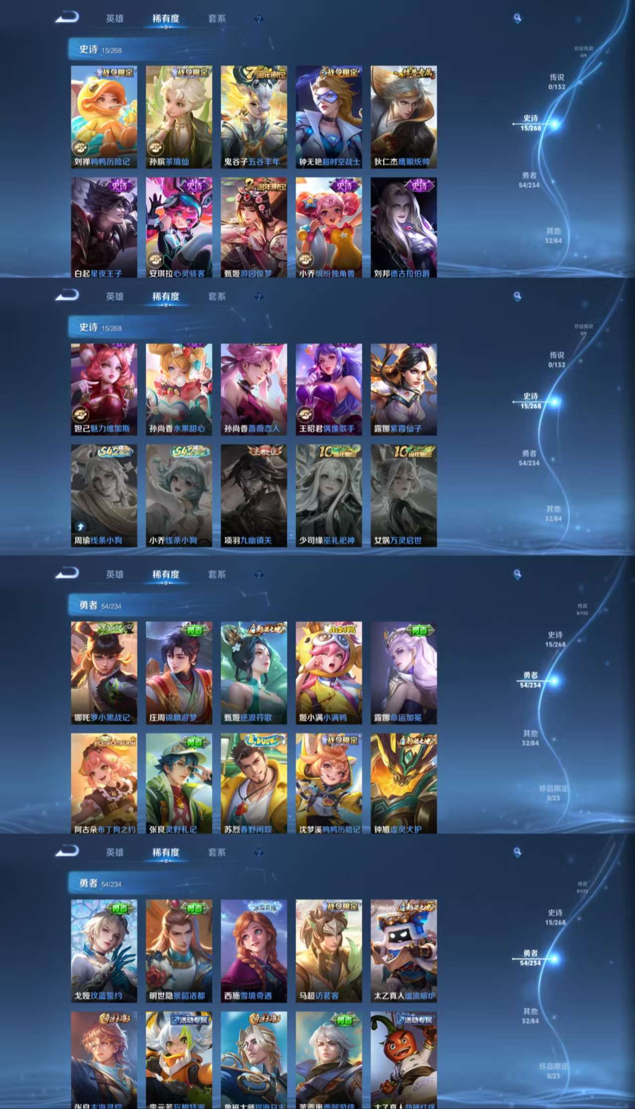 WZCMW4104499王者荣耀账号详情图4 WZCMW4104499王者荣耀账号详情图4