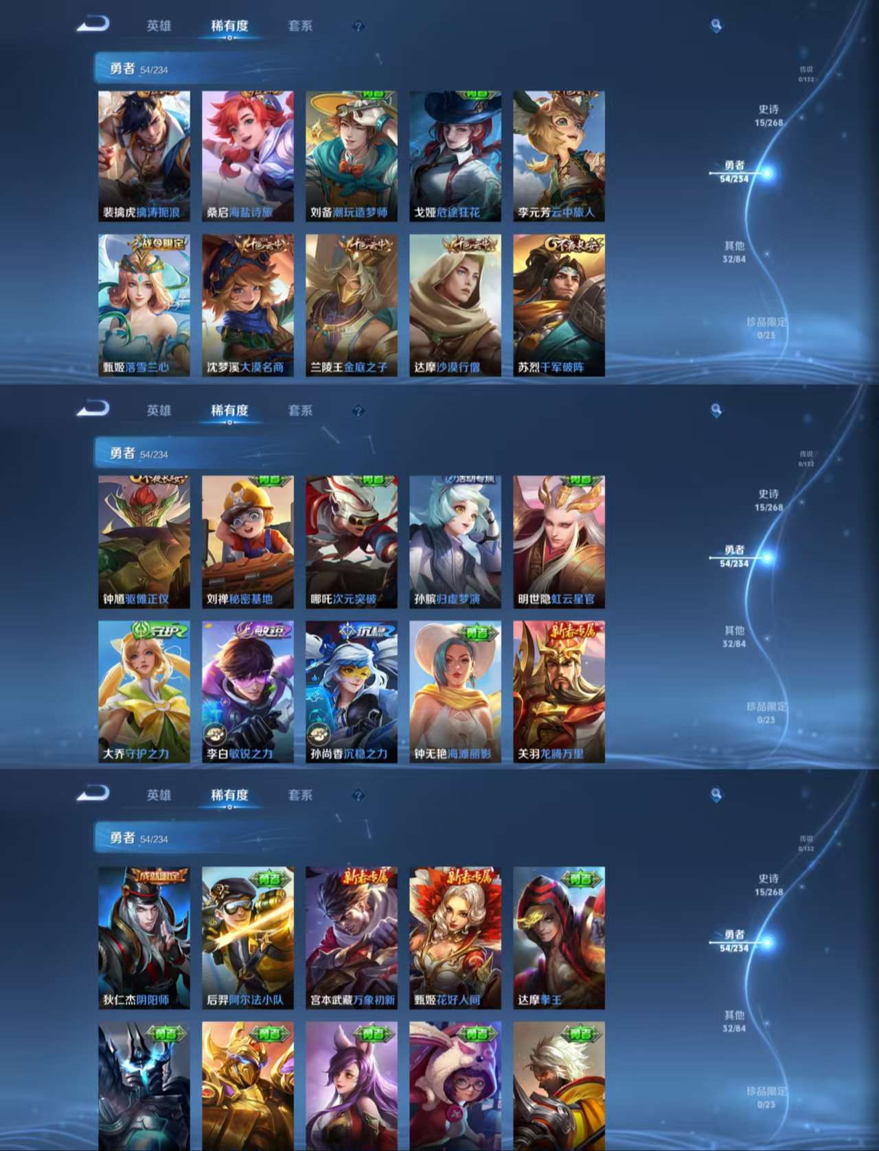 WZCMW4104499王者荣耀账号详情图5 WZCMW4104499王者荣耀账号详情图5