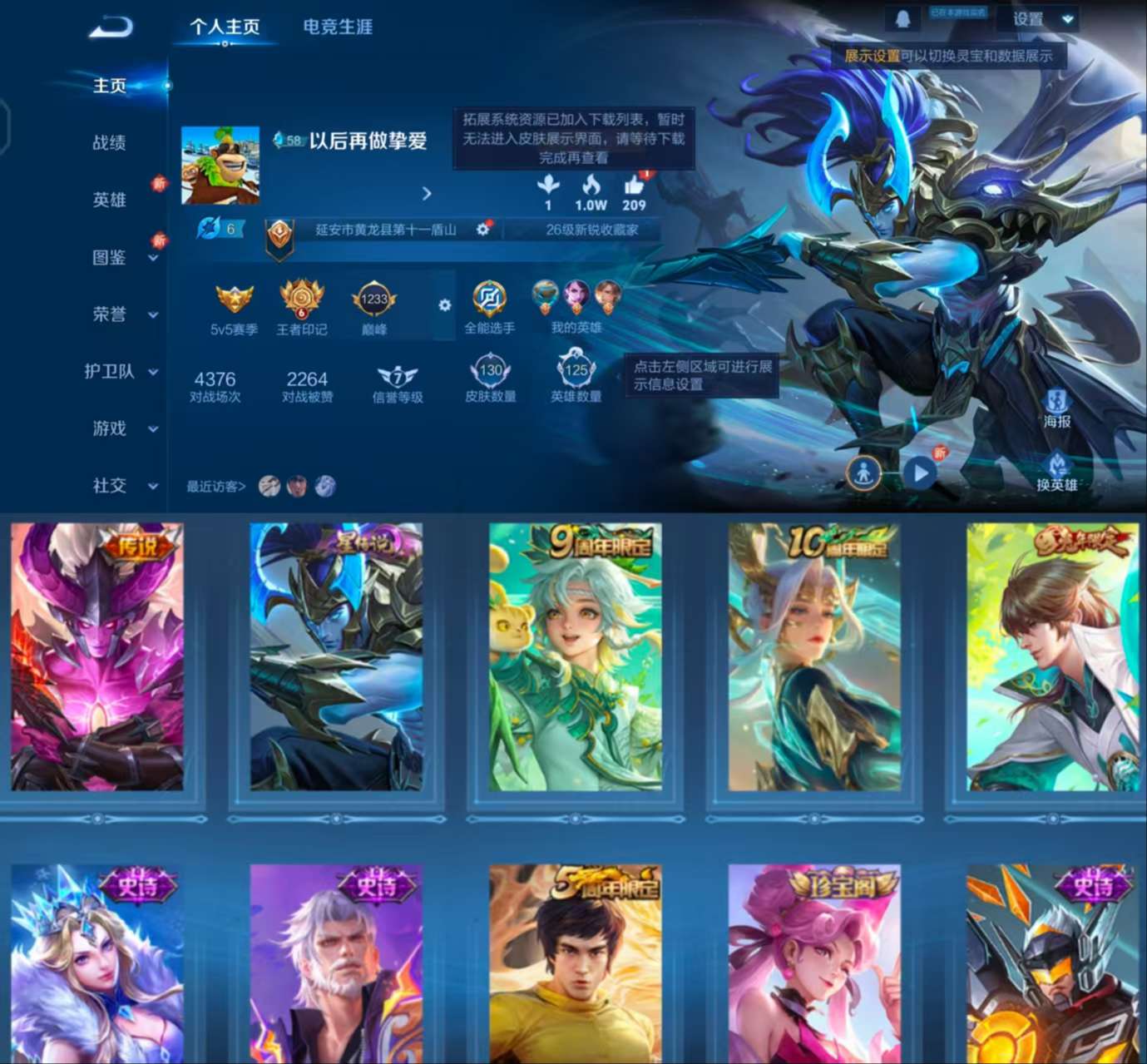 WZCMW4104704王者荣耀账号详情图2