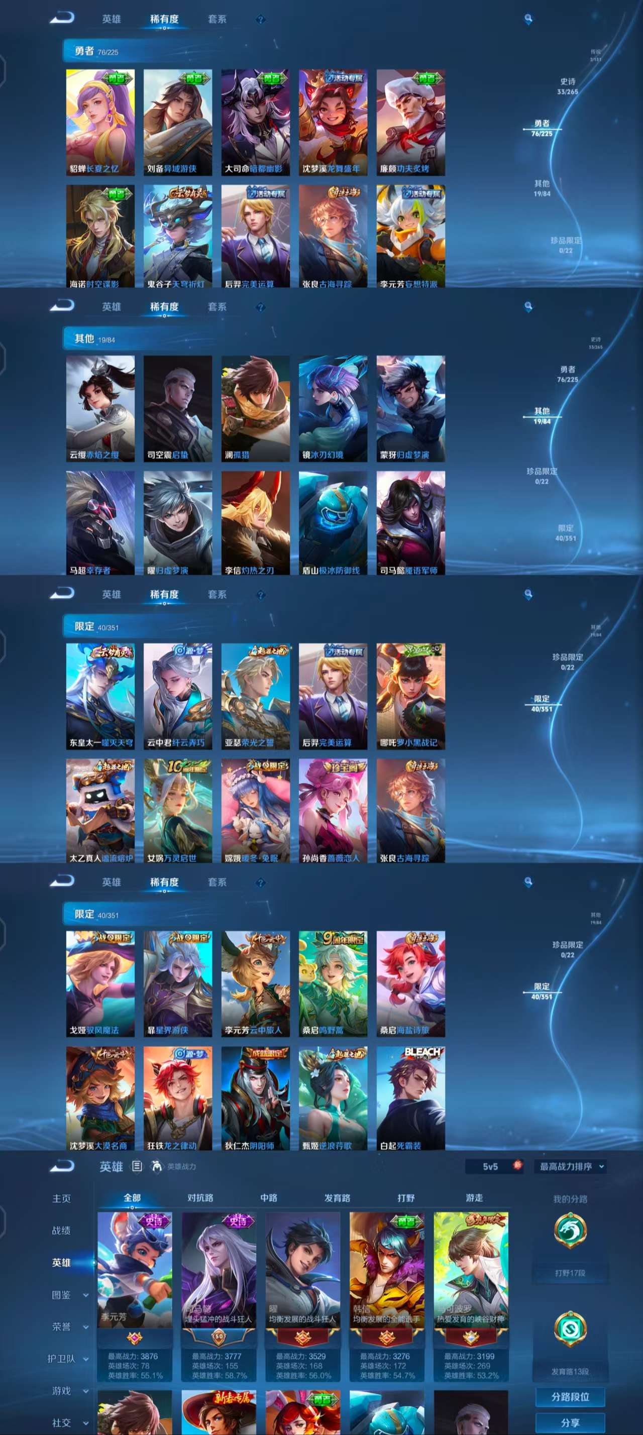 WZCMW4104704王者荣耀账号详情图5