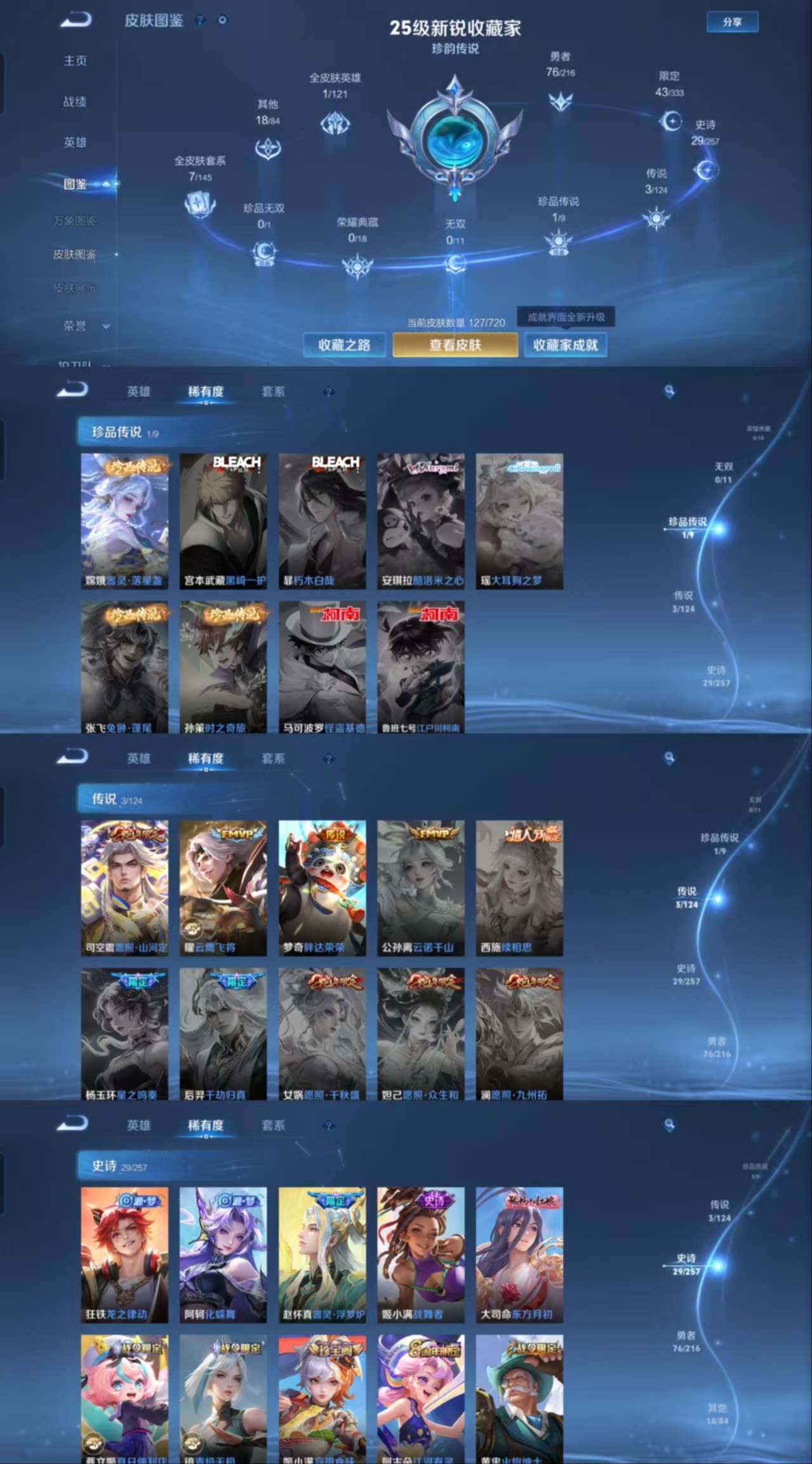 WZCMW4104442王者荣耀账号详情图4