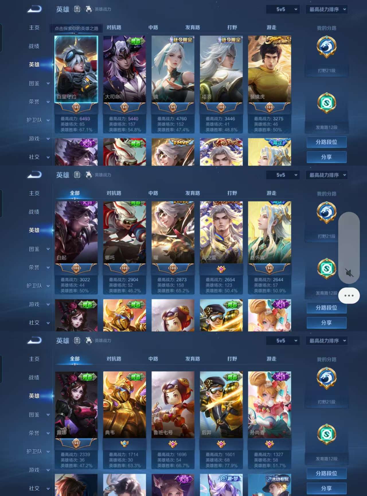 WZCMW4104442王者荣耀账号详情图5