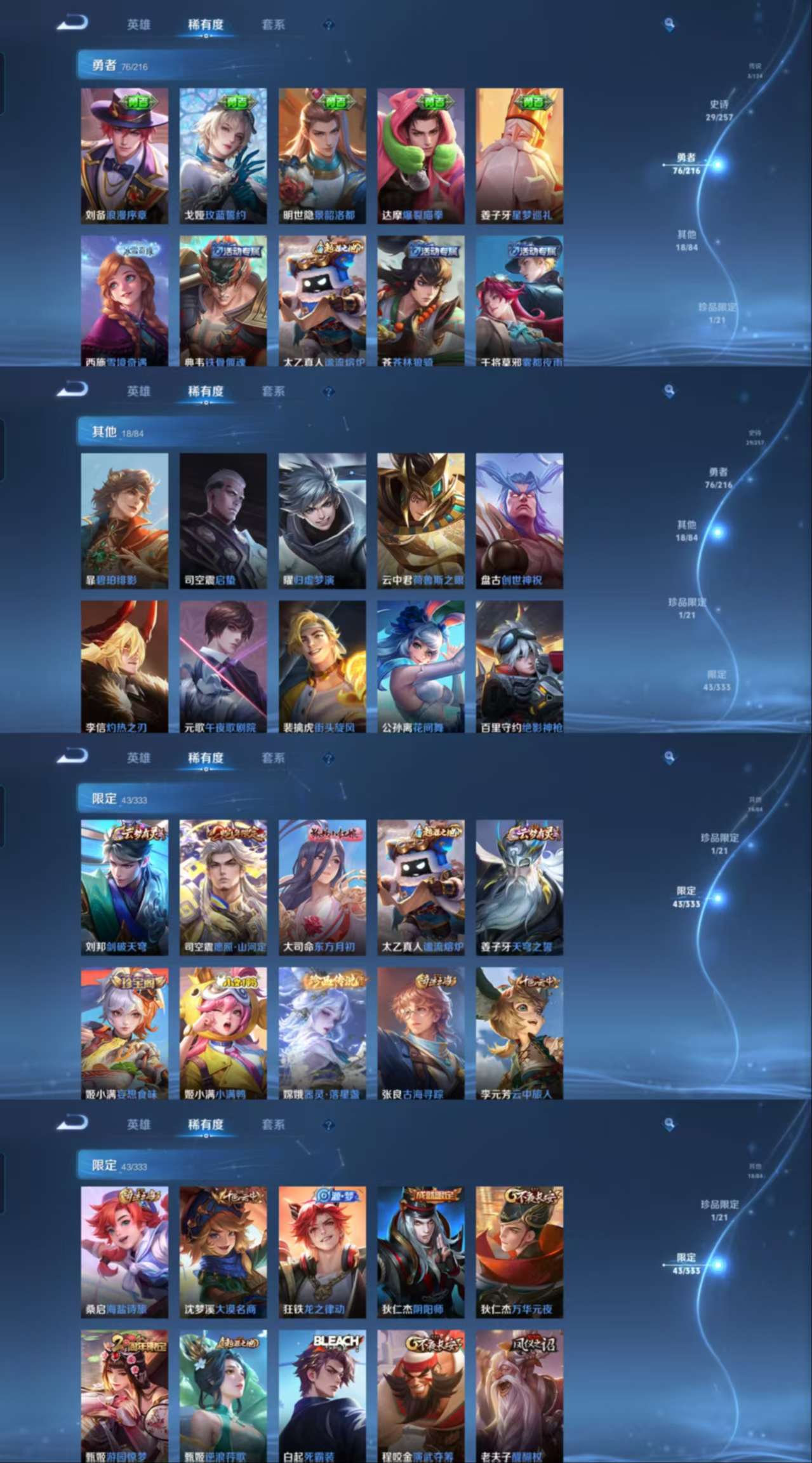 WZCMW4104442王者荣耀账号详情图6