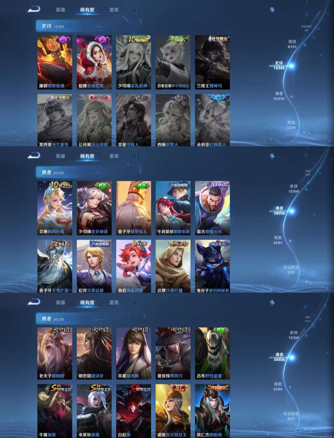 WZCMW4103161王者荣耀账号详情图5