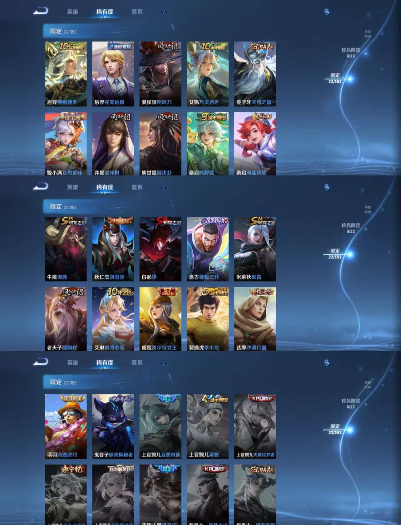 WZCMW4103161王者荣耀账号详情图6