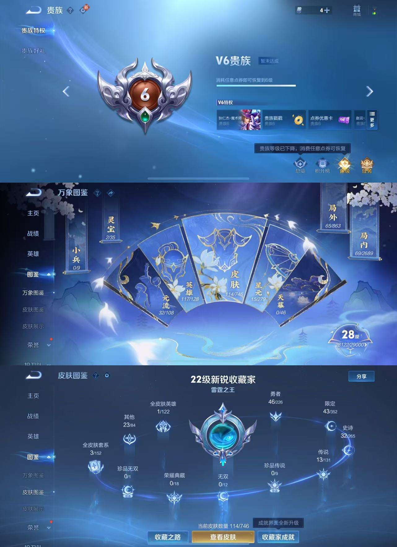 WZCMW4104247王者荣耀账号详情图3