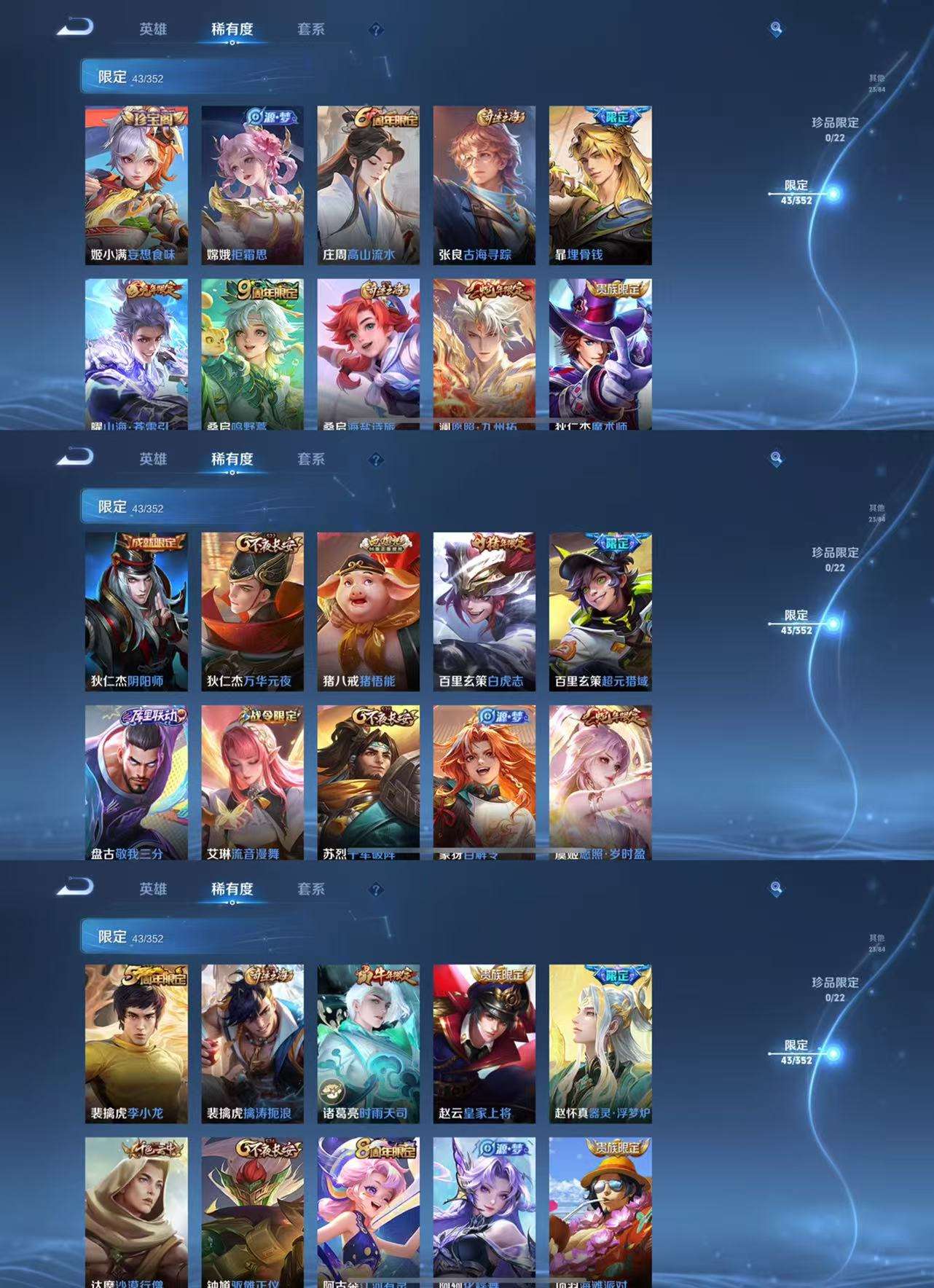 WZCMW4104247王者荣耀账号详情图4