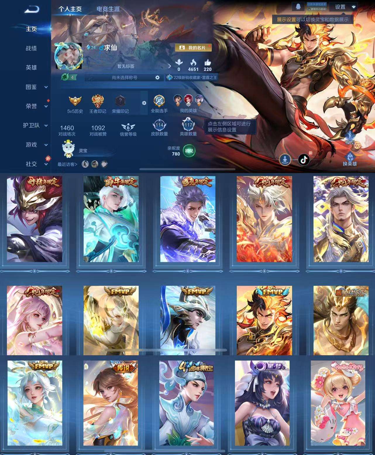 WZCMW4104247王者荣耀账号详情图2