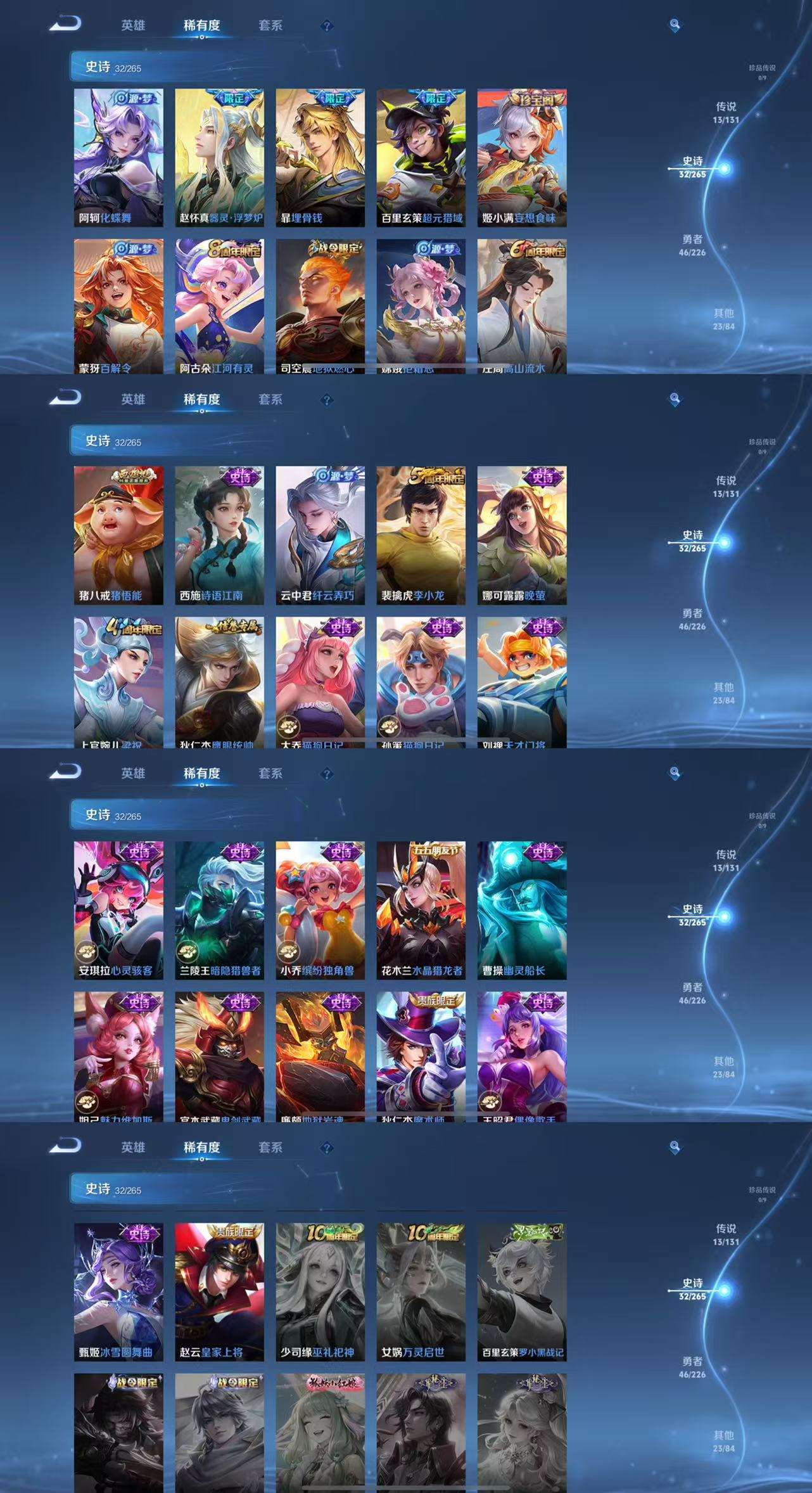 WZCMW4104247王者荣耀账号详情图6