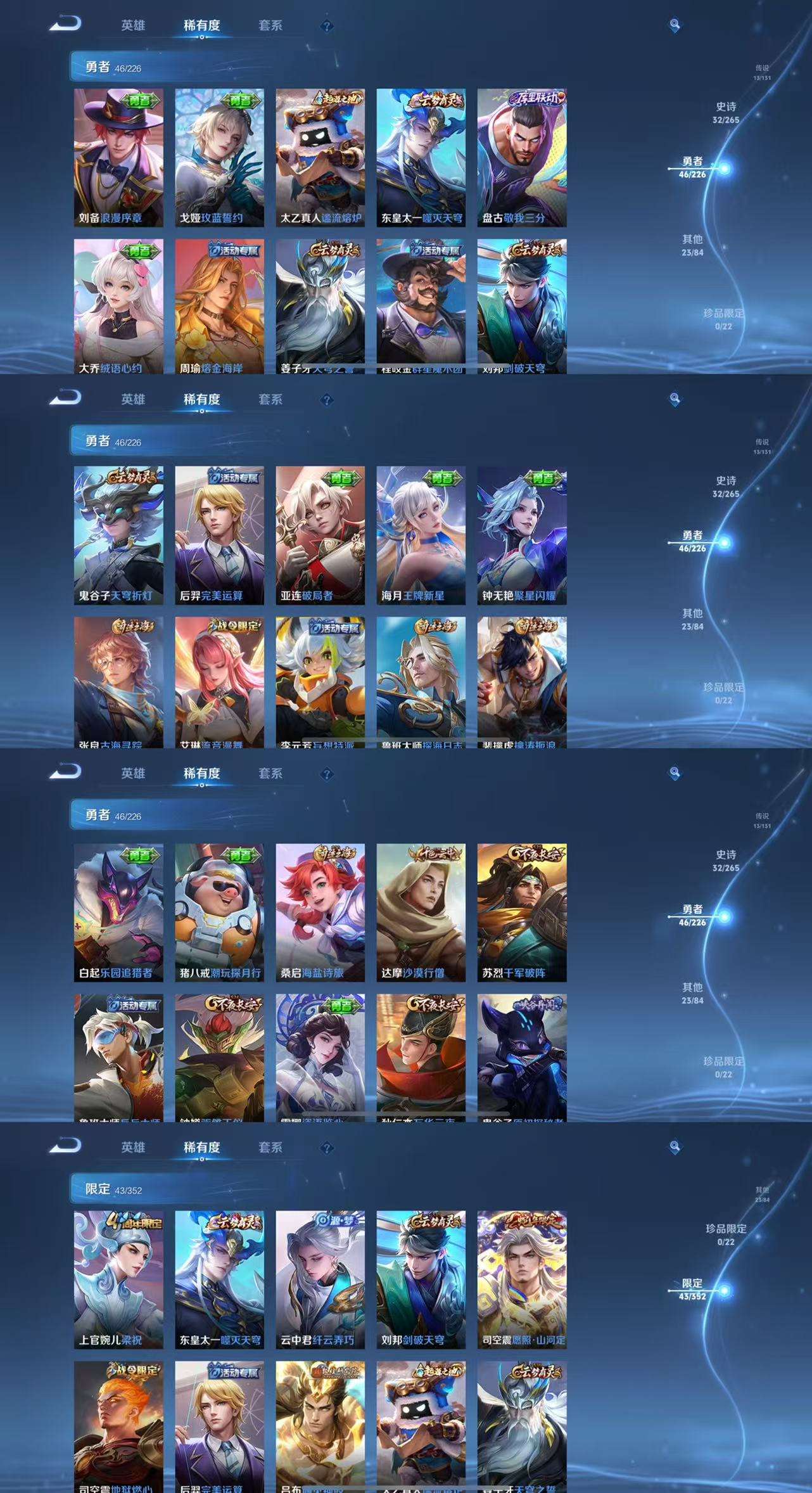 WZCMW4104247王者荣耀账号详情图7