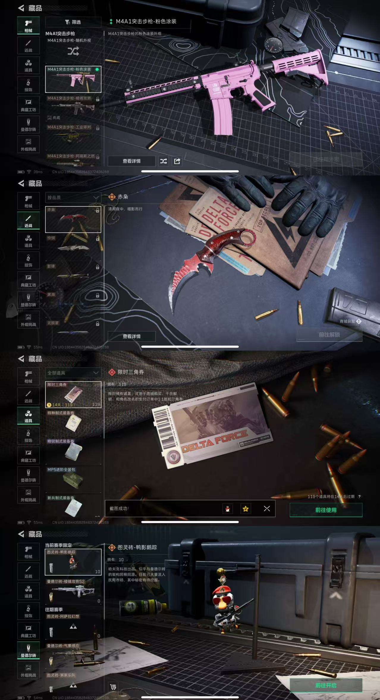 SJZCMW432488三角洲行动账号详情图5