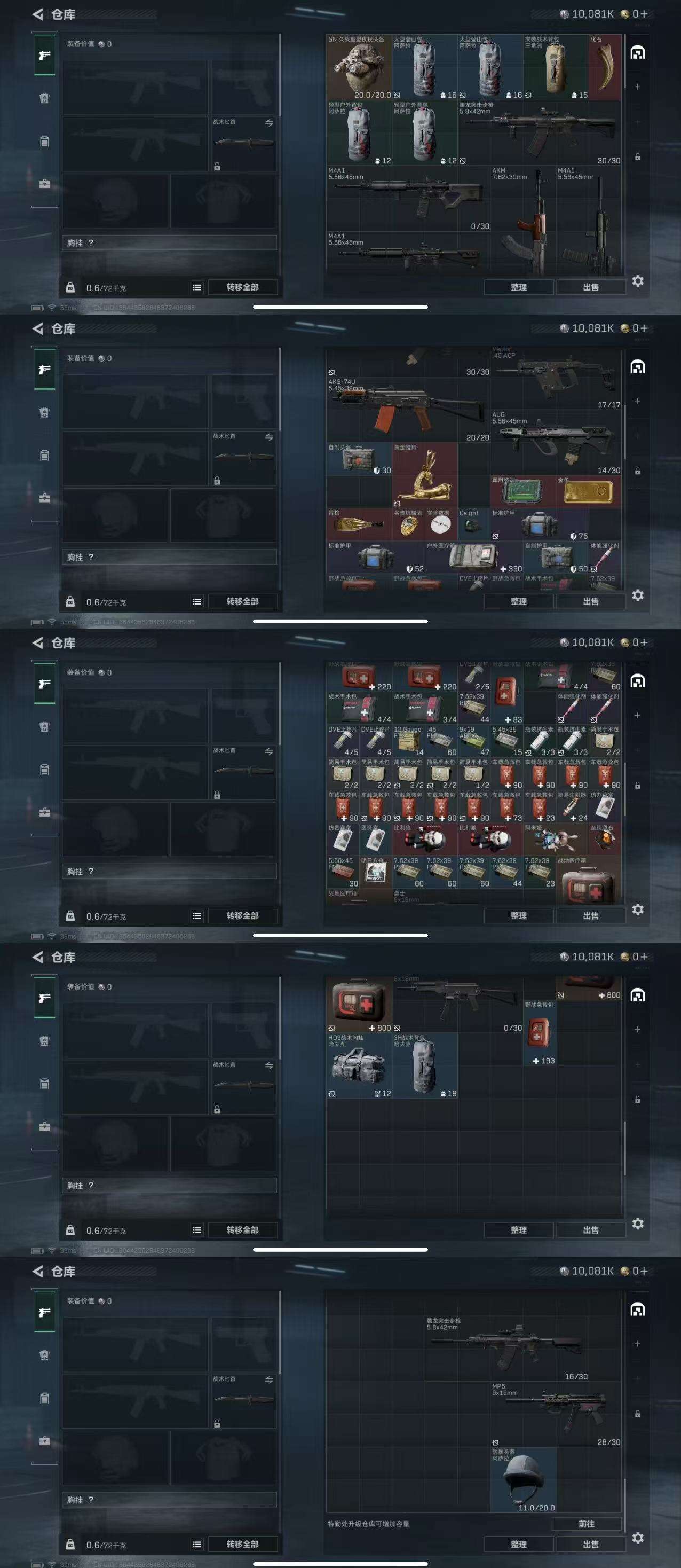 SJZCMW432488三角洲行动账号详情图4