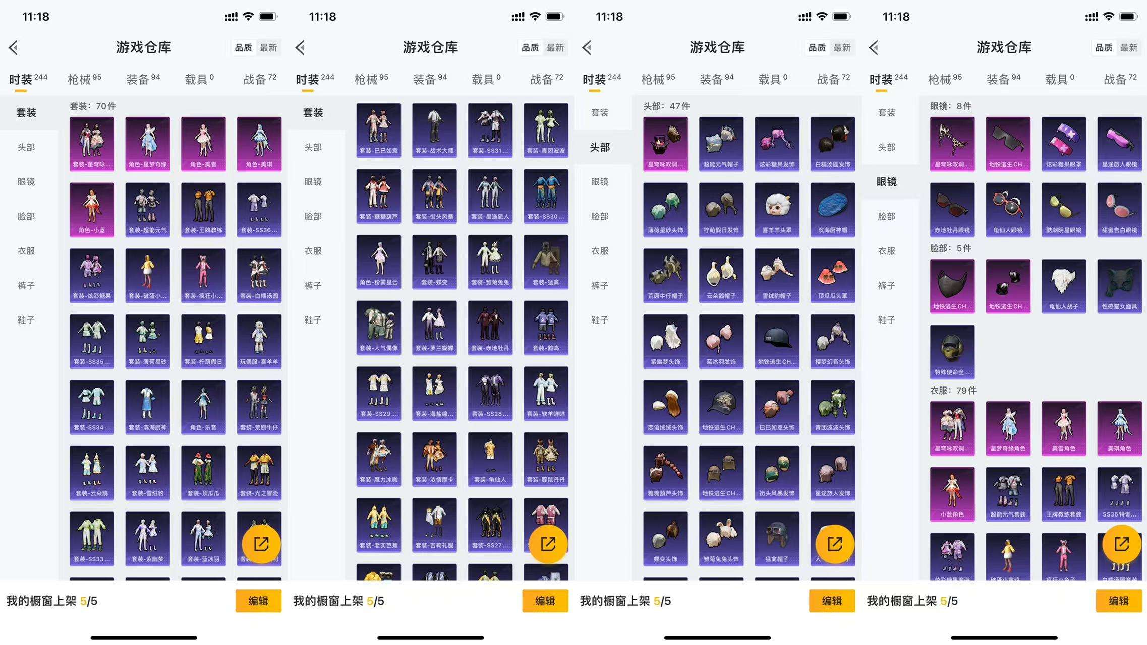 HPCMW464009和平精英账号详情图5