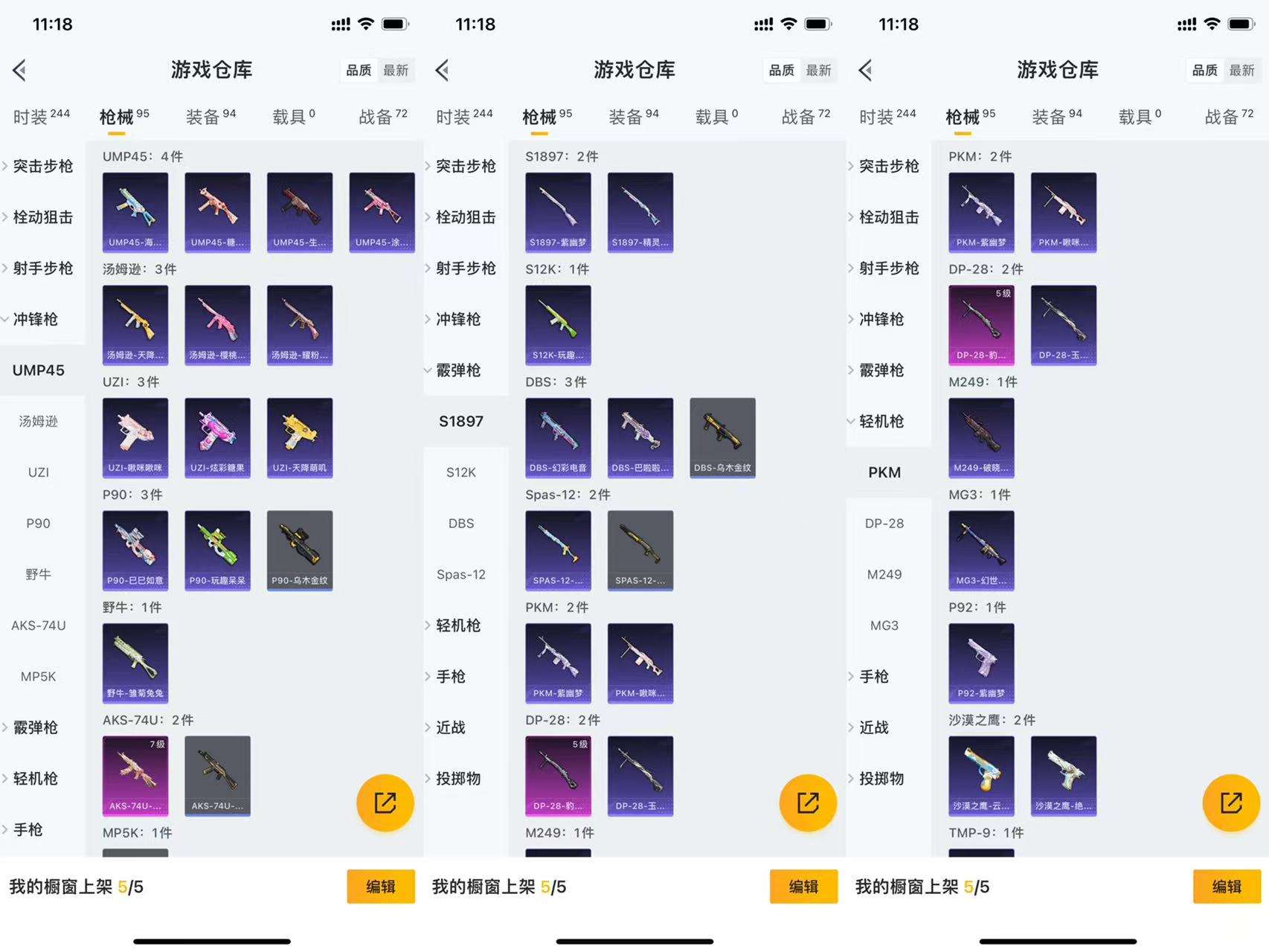 HPCMW464009和平精英账号详情图7