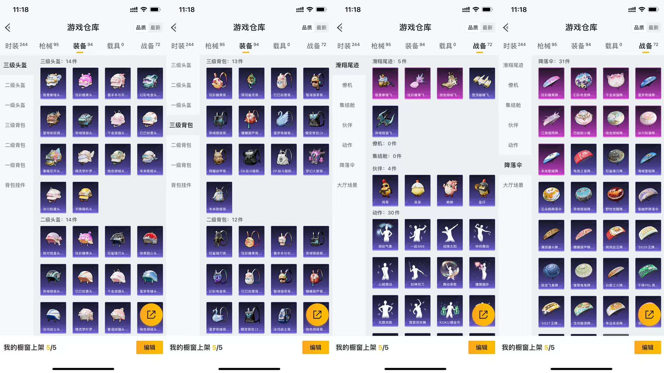 HPCMW464009和平精英账号详情图8