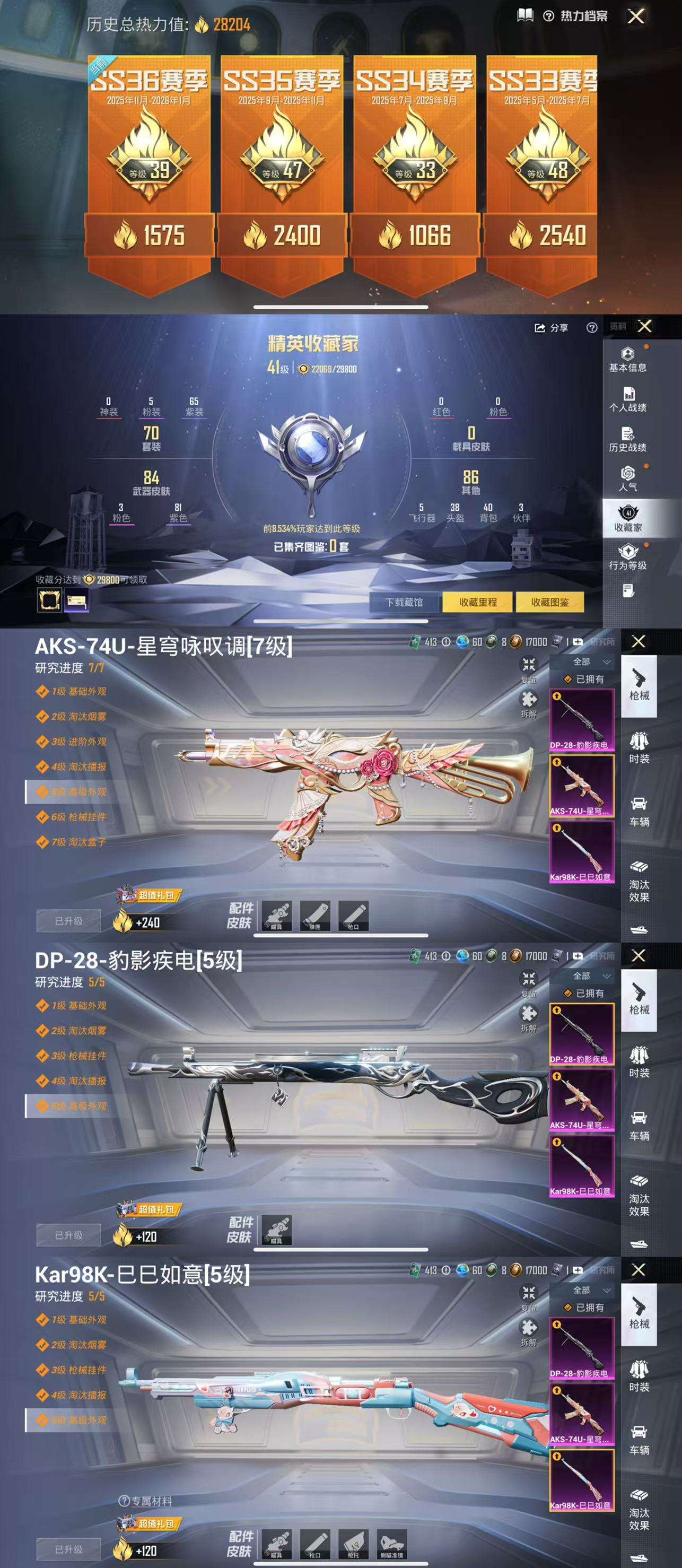 HPCMW464009和平精英账号详情图4