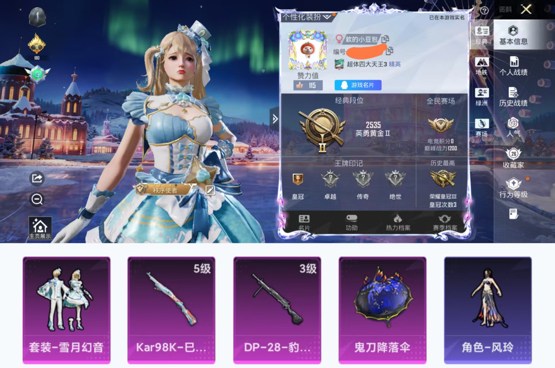 和平精英账号安卓QQ0载具-50套装-63枪皮-HX8813【女号-1粉装1稀有2特效枪-地铁天赋已开-雪月幻音-角色-