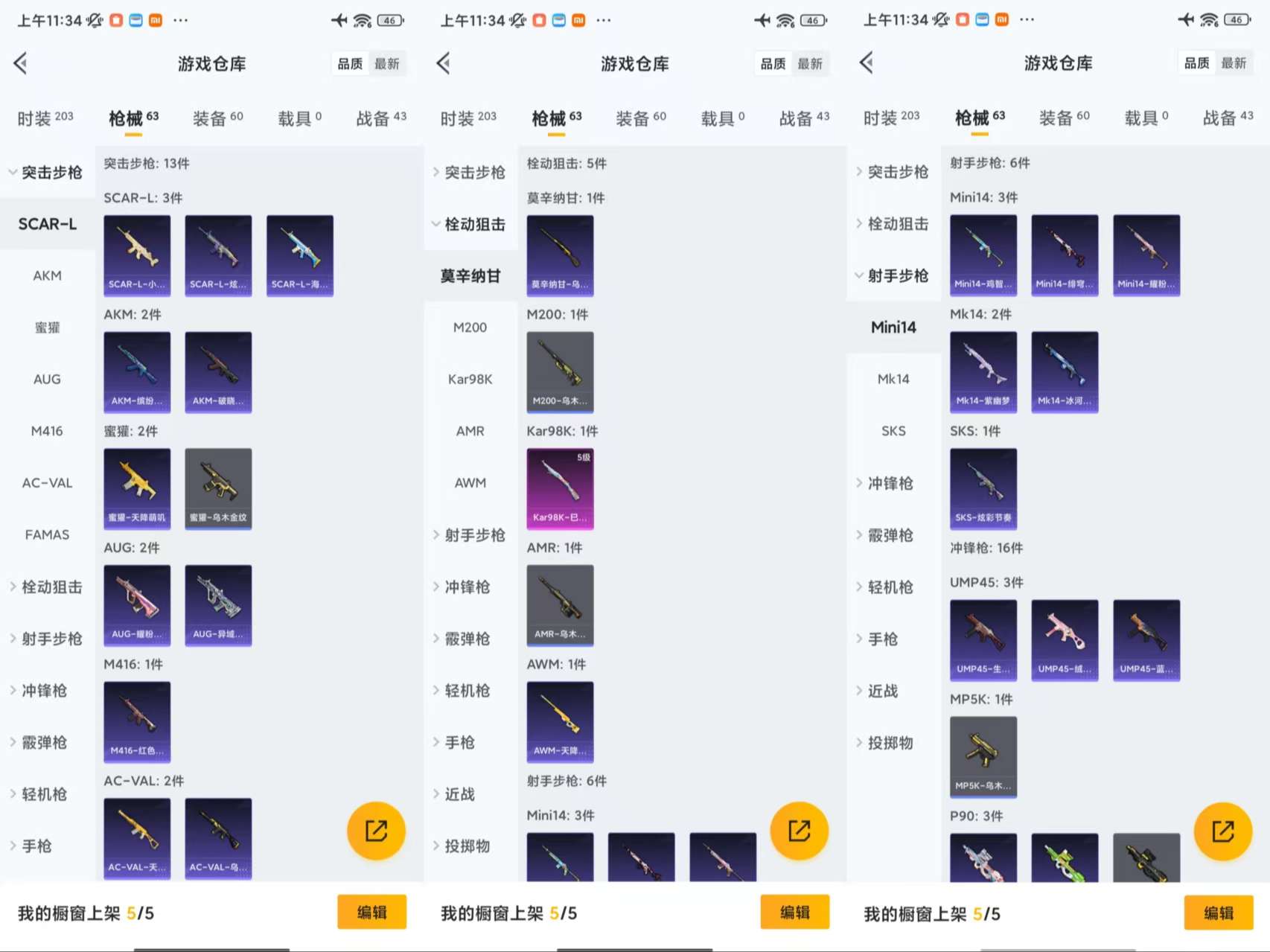 HPCMW454412和平精英账号详情图6