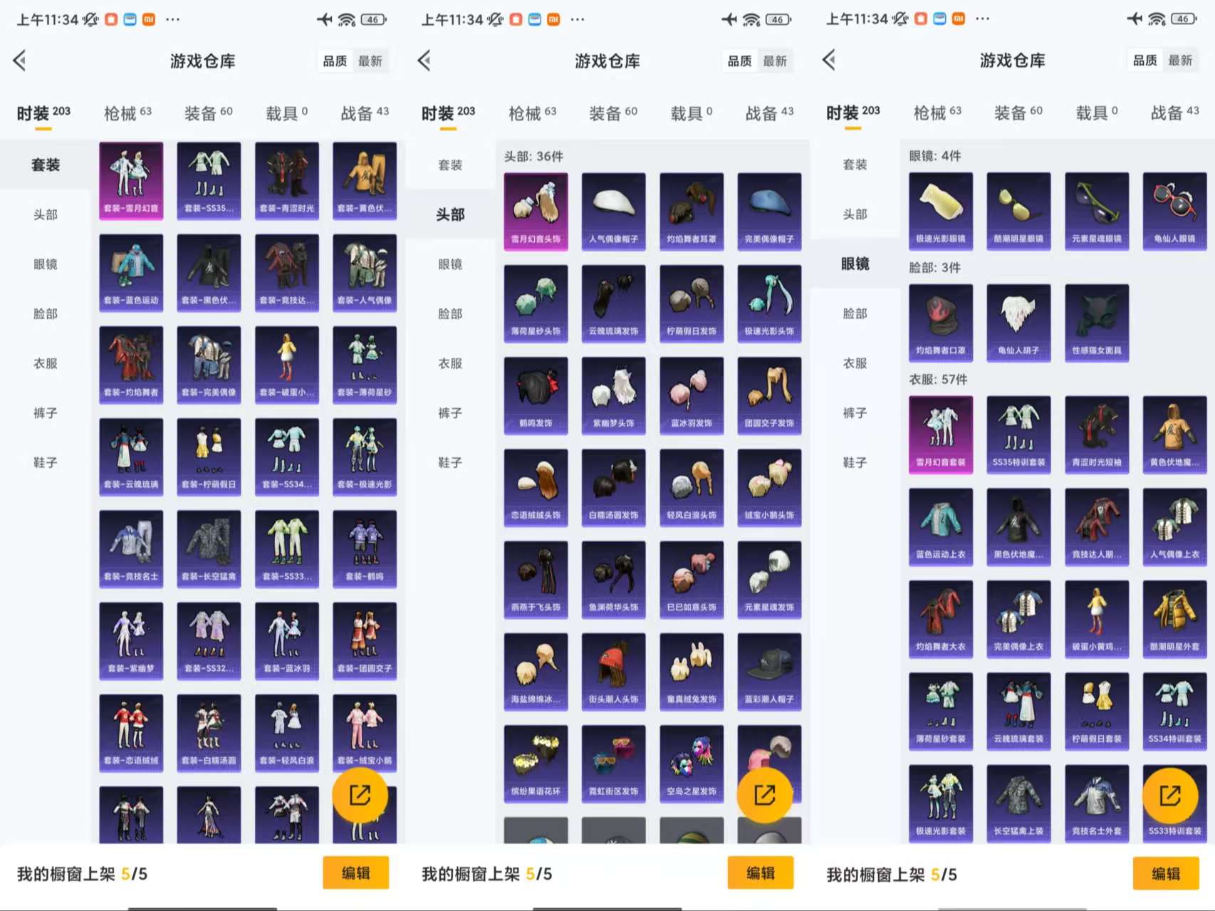 HPCMW454412和平精英账号详情图5