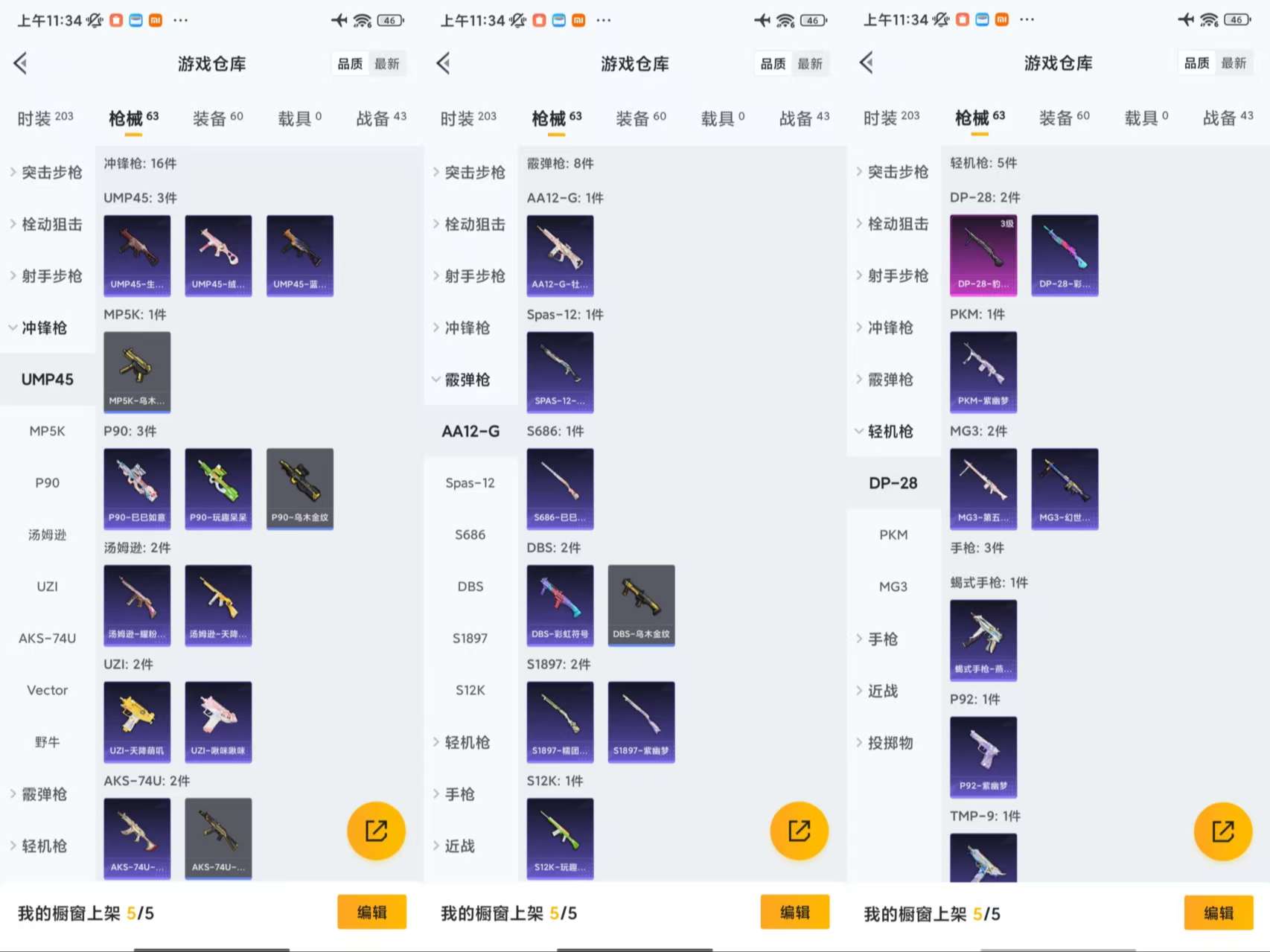 HPCMW454412和平精英账号详情图7