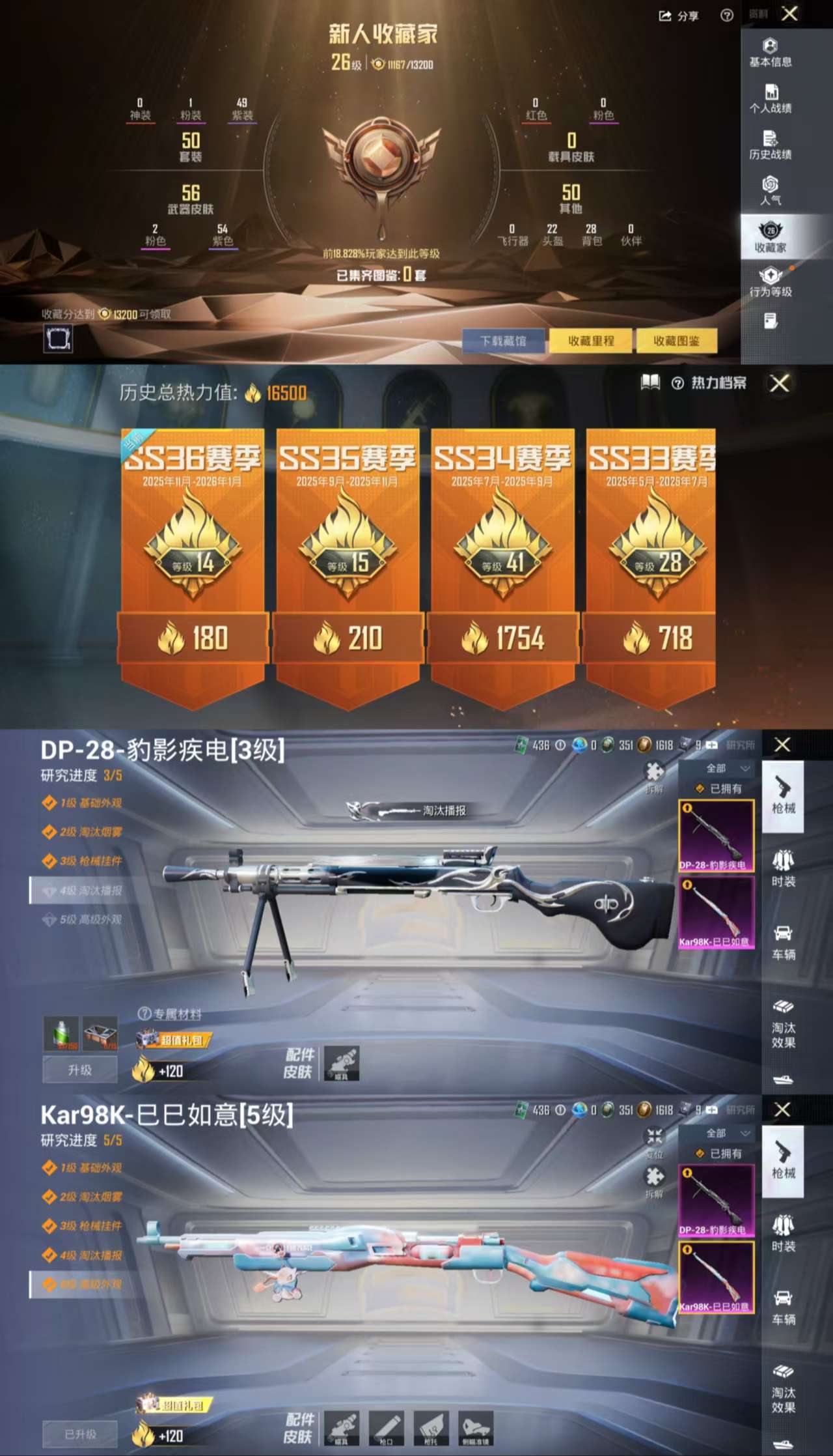 HPCMW454412和平精英账号详情图4