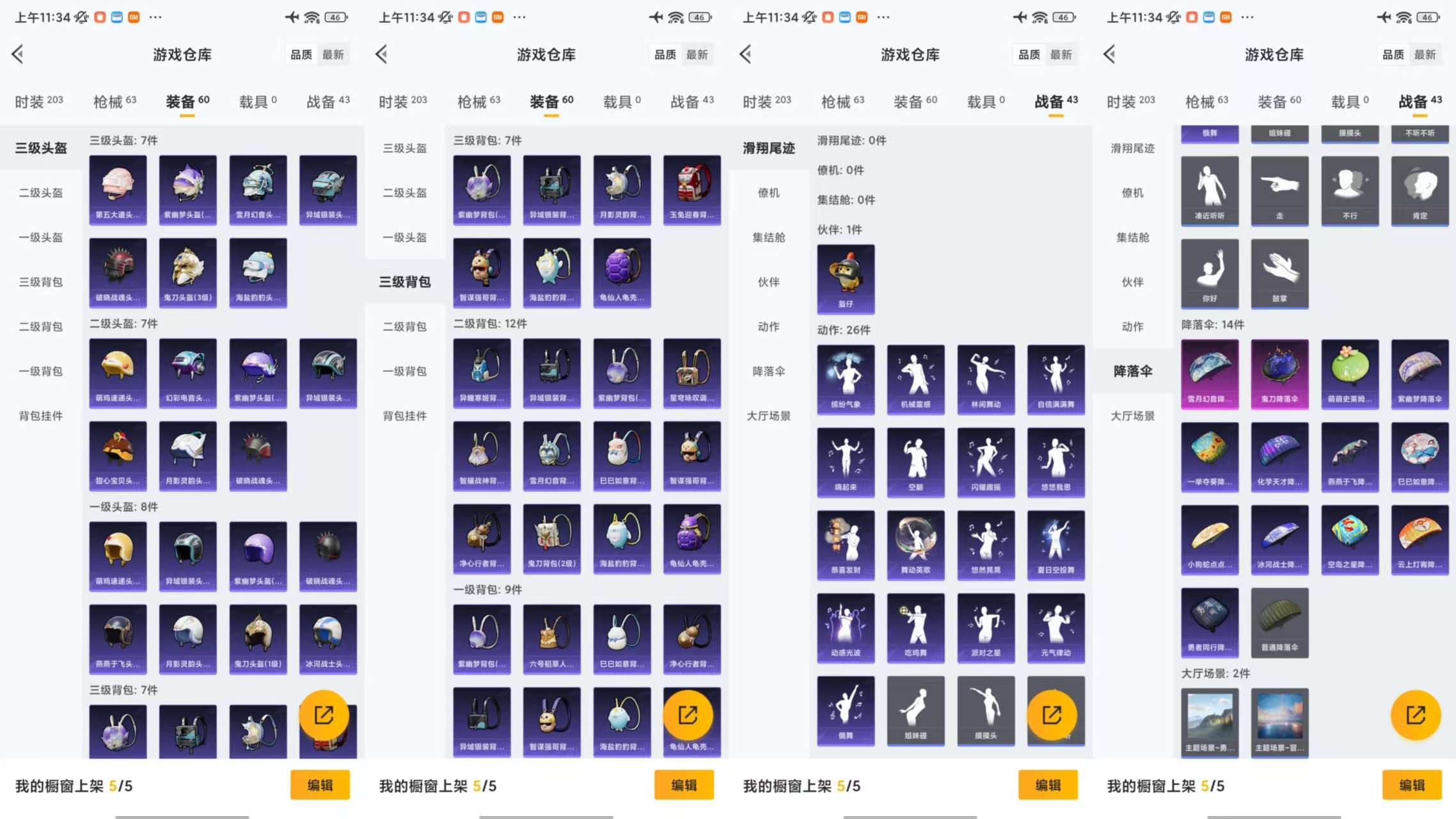 HPCMW454412和平精英账号详情图8