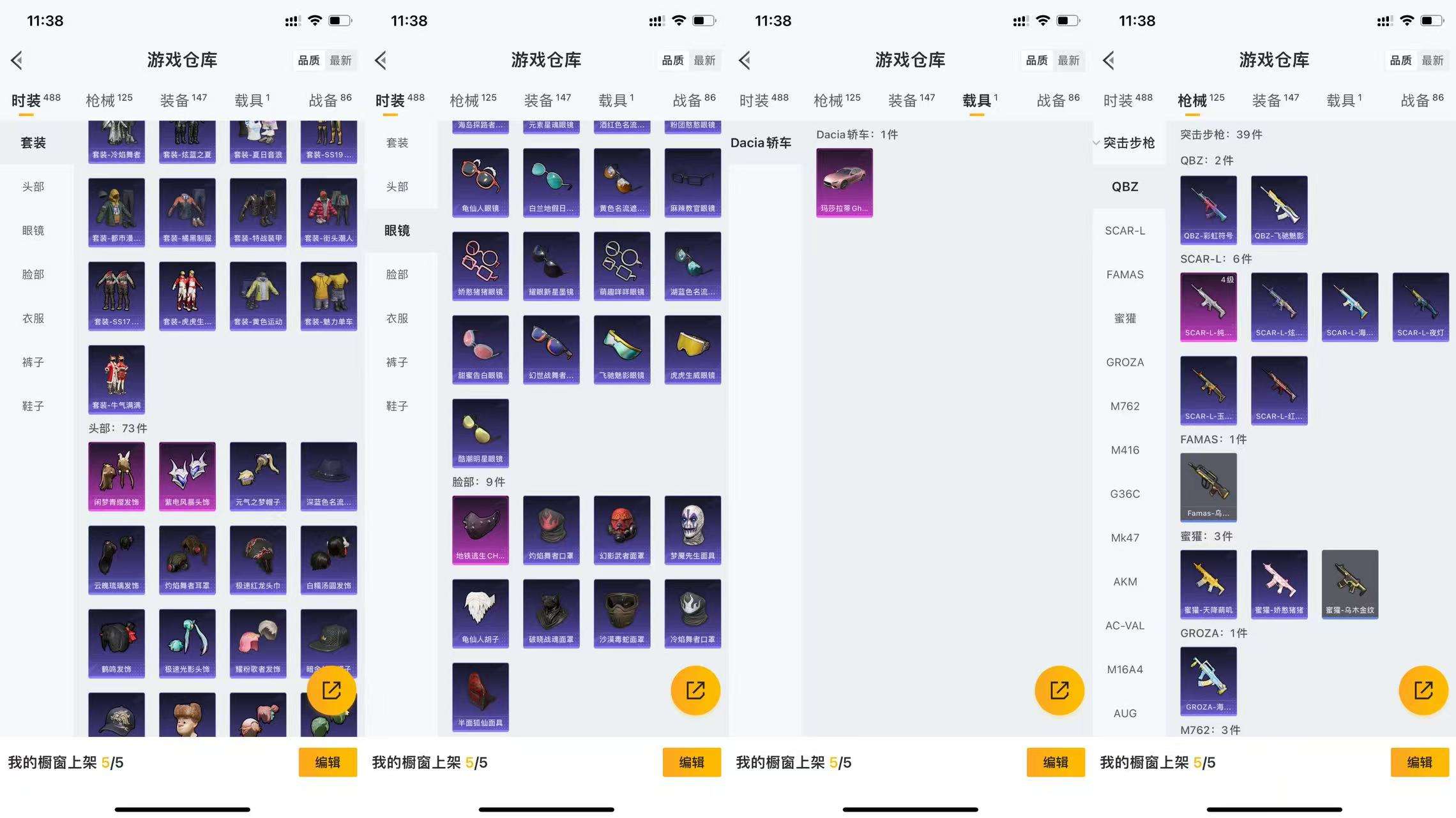 HPCMW455104和平精英账号详情图7