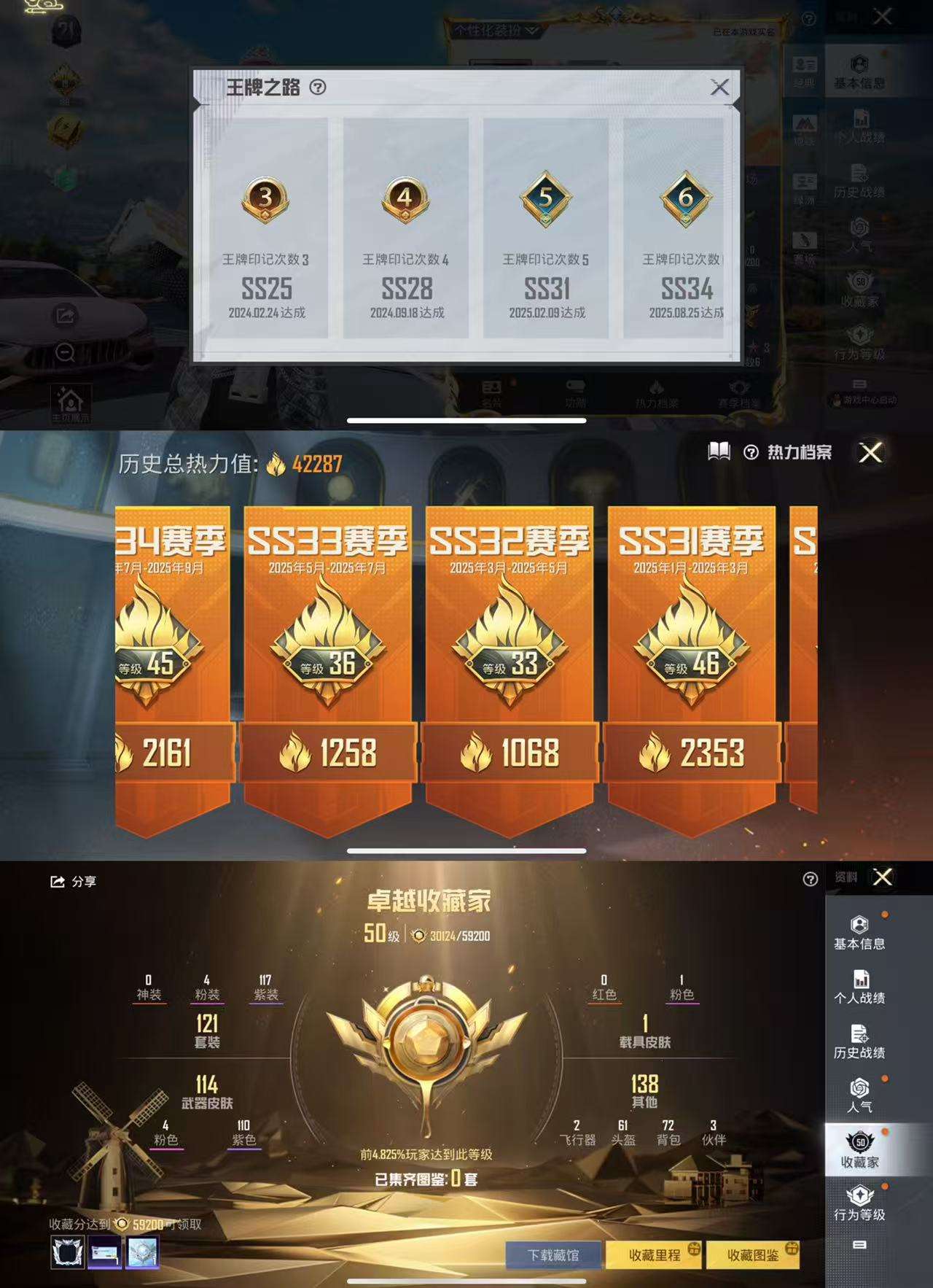 HPCMW455104和平精英账号详情图4