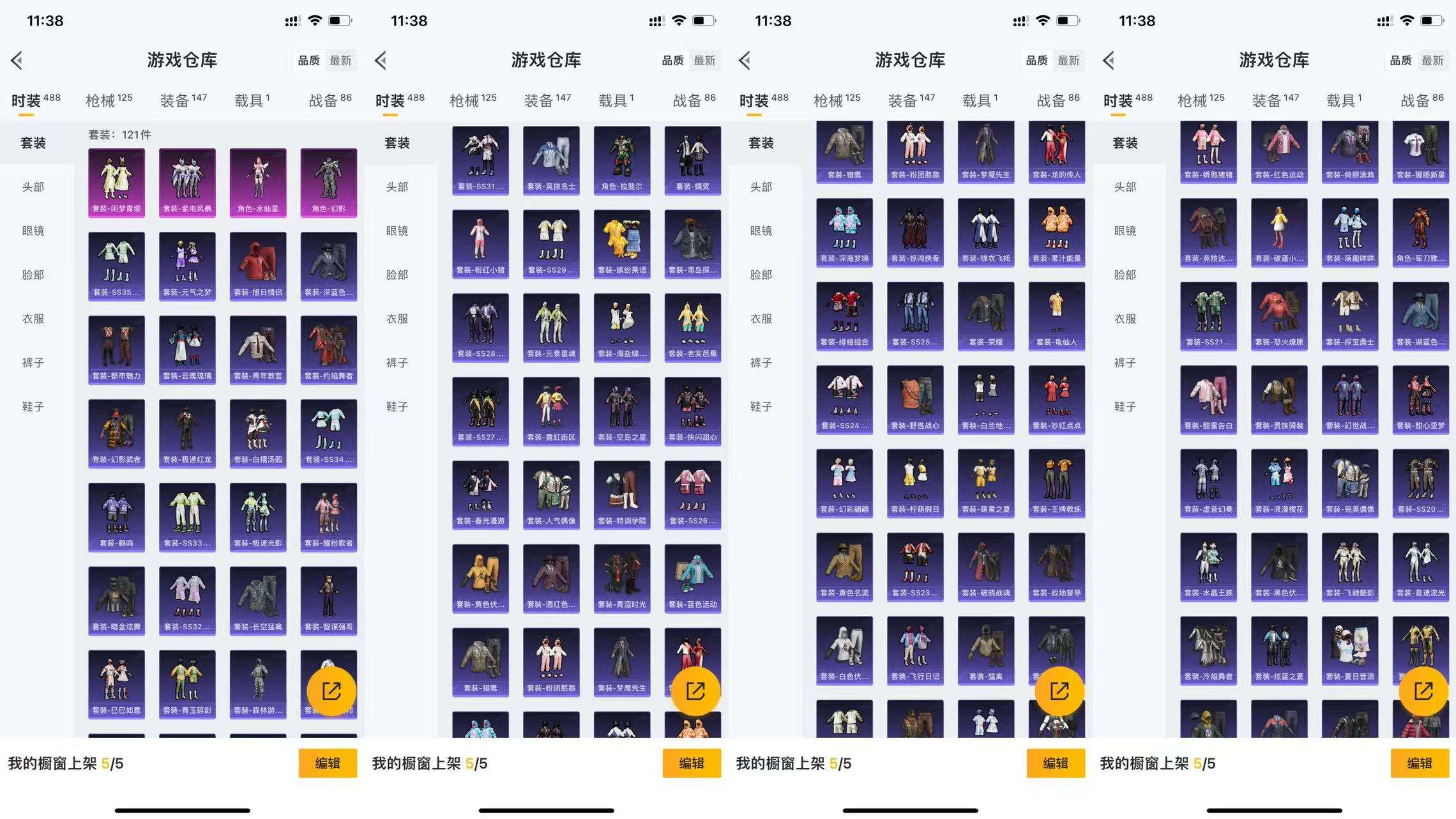 HPCMW455104和平精英账号详情图6