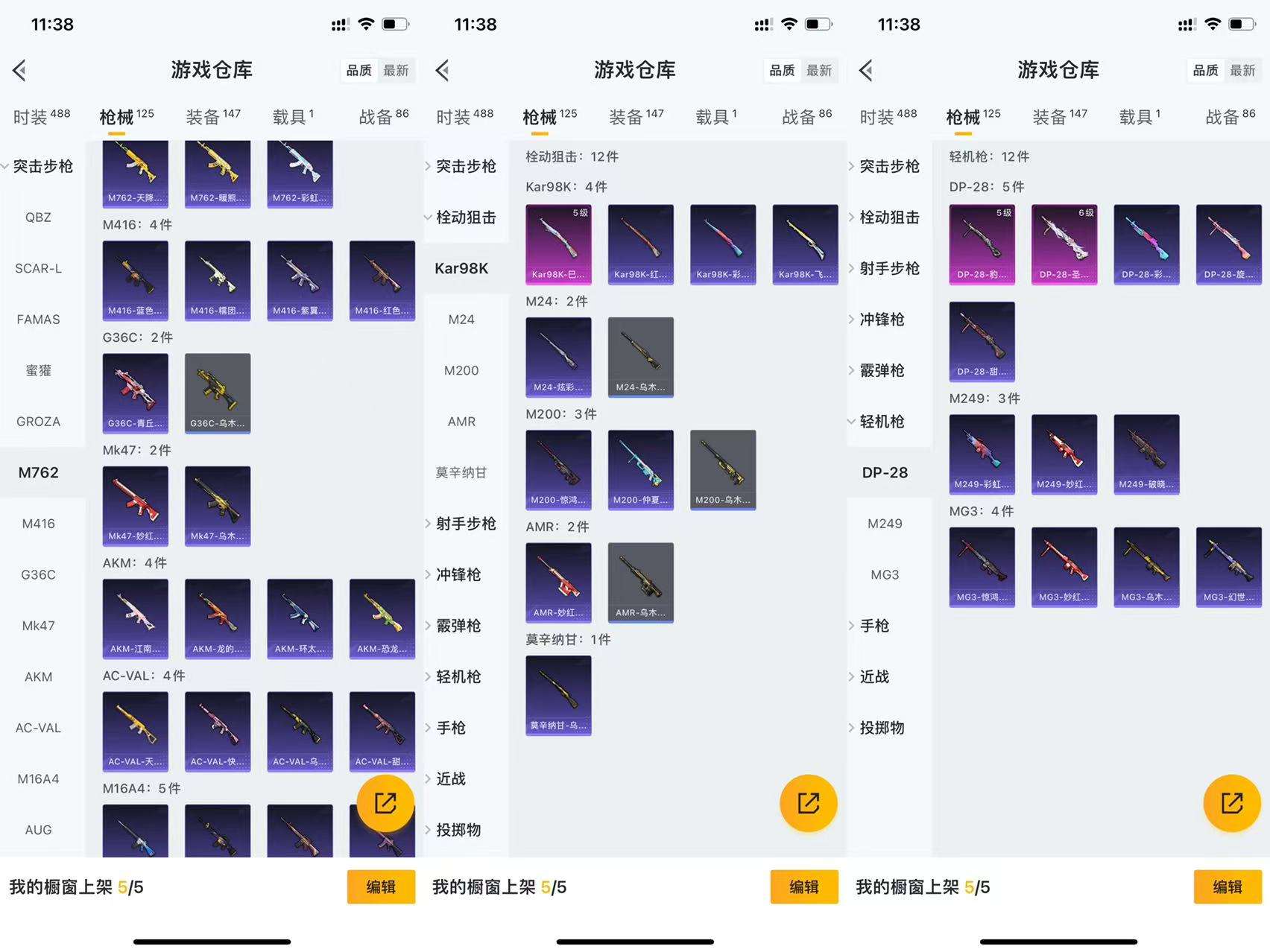 HPCMW455104和平精英账号详情图8