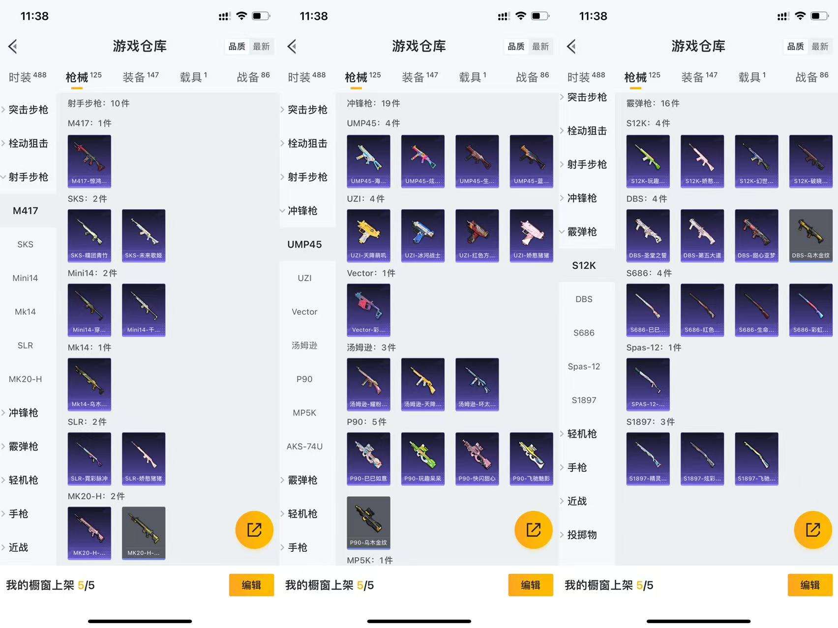 HPCMW455104和平精英账号详情图9