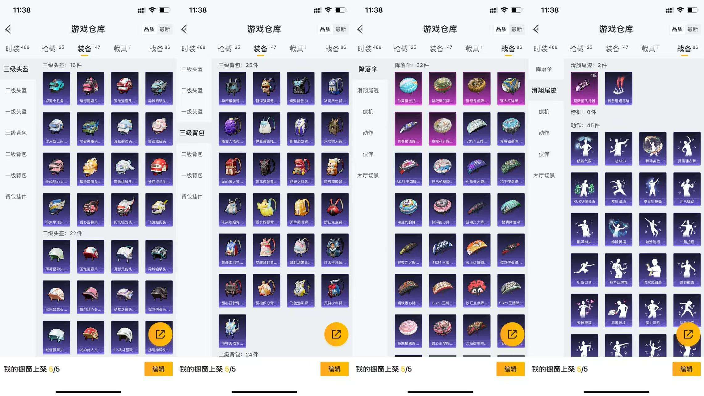 HPCMW455104和平精英账号详情图10